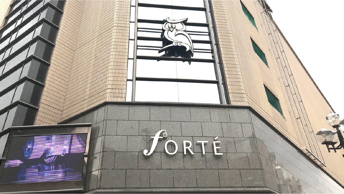 フォルテワジマ