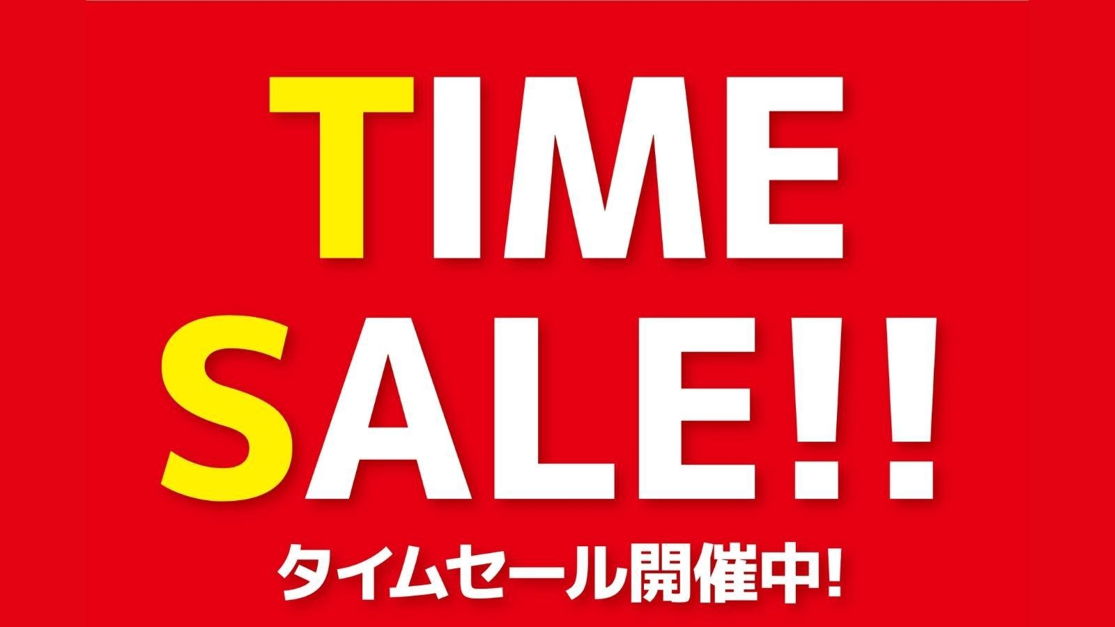 【直前割・2室限定】14時チェックイン！釜めし朝食＆貸切風呂入り放題【タイムセール】