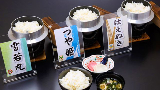 山形ブランド米３種