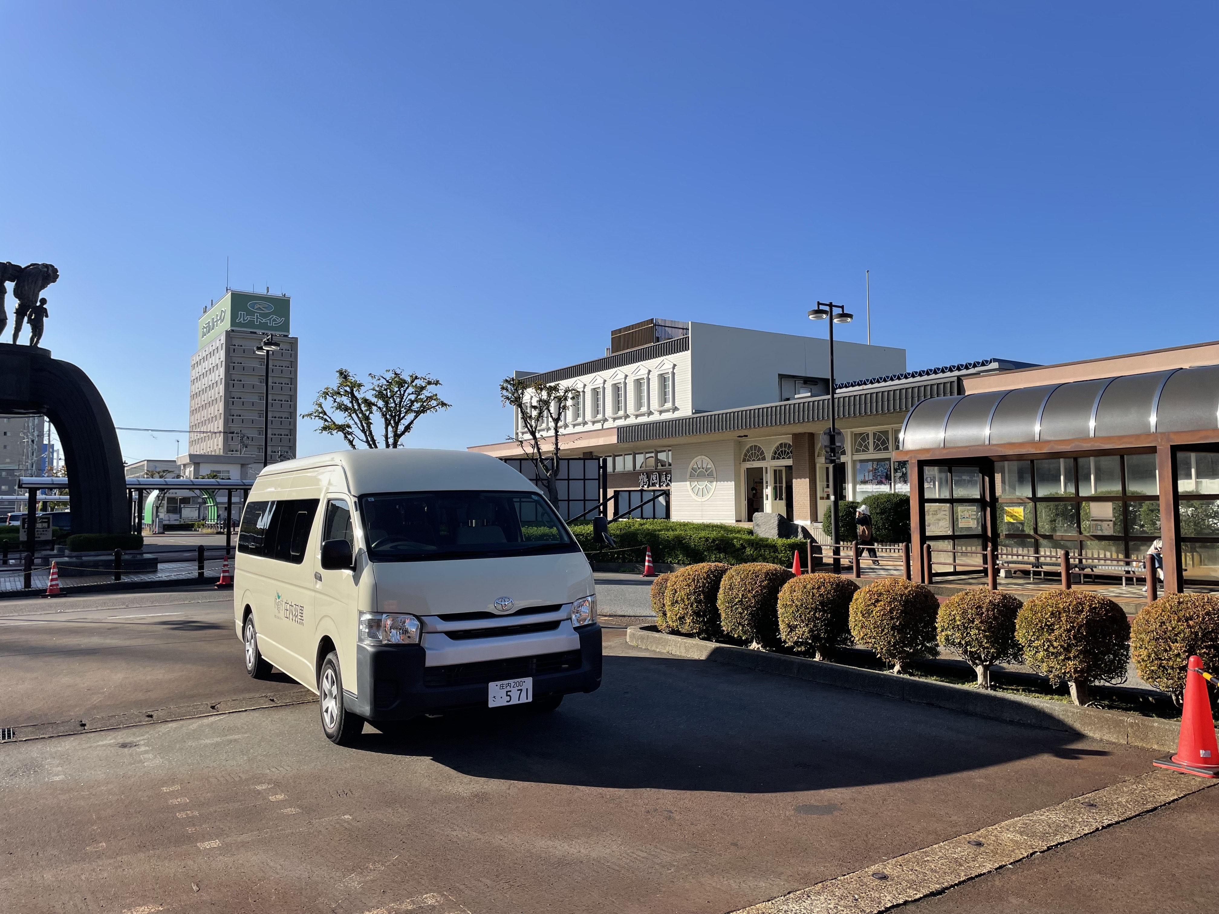 冬季期間でも安心してお越しいただけます！鶴岡駅前まで当館スタッフがご送迎！