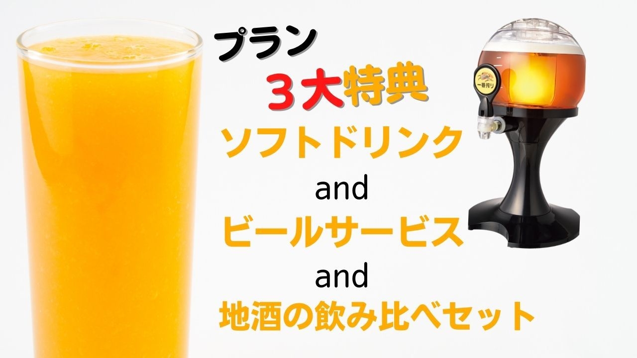 【楽天月末セール】《冬季限定》◆天然とらふぐコース◆《ビール＆日本酒》の特典付♪【部屋食×貸切風呂】