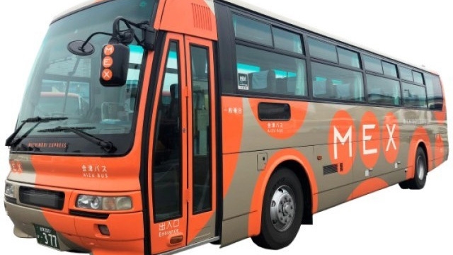 冬季限定『東京駅→休暇村裏磐梯直通バス』往路片道付き宿泊プラン