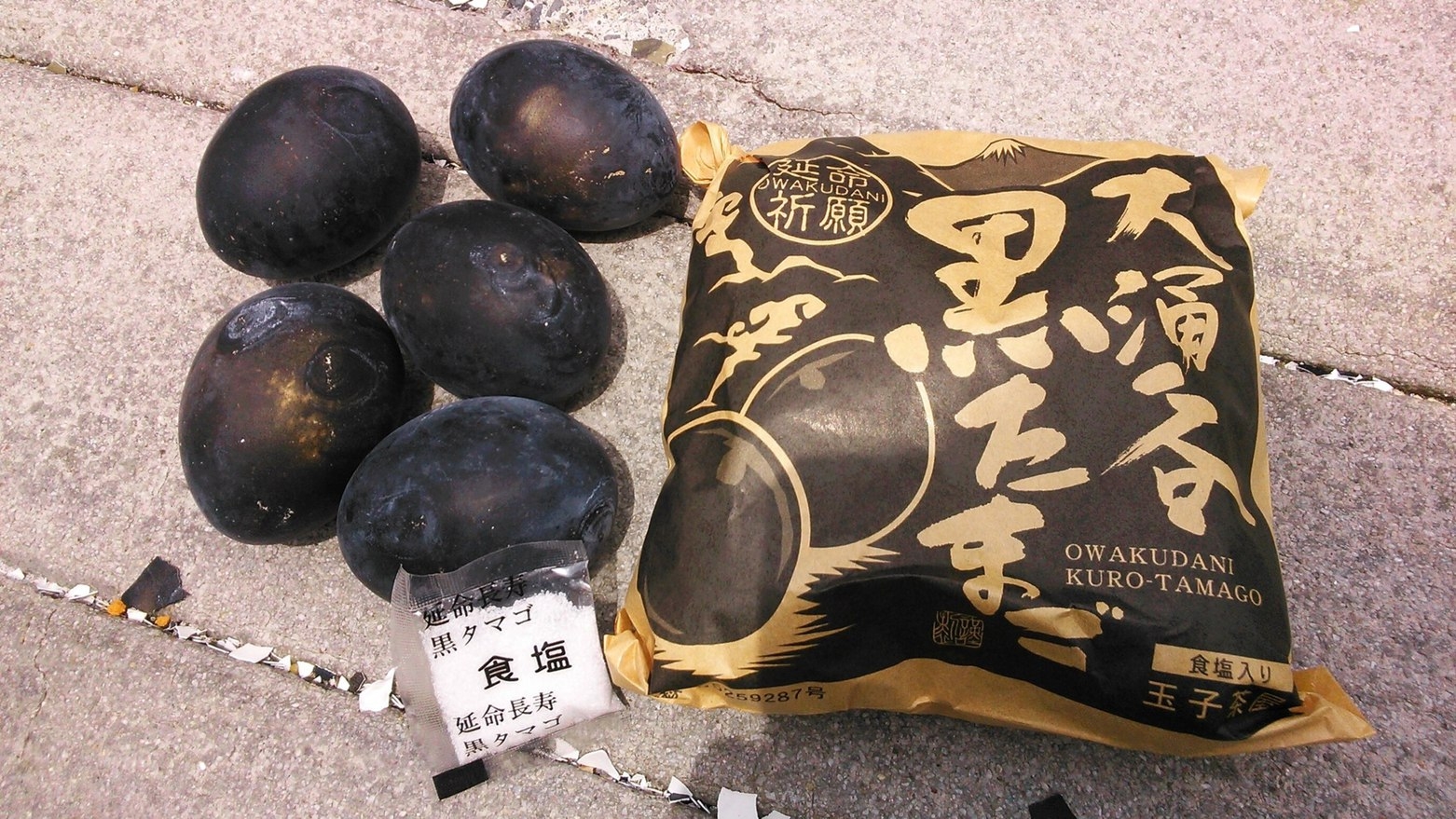 【特典／2食付】黒たまご4個引換券付／美食を愉しむご褒美・箱根旅＜基本会席＞