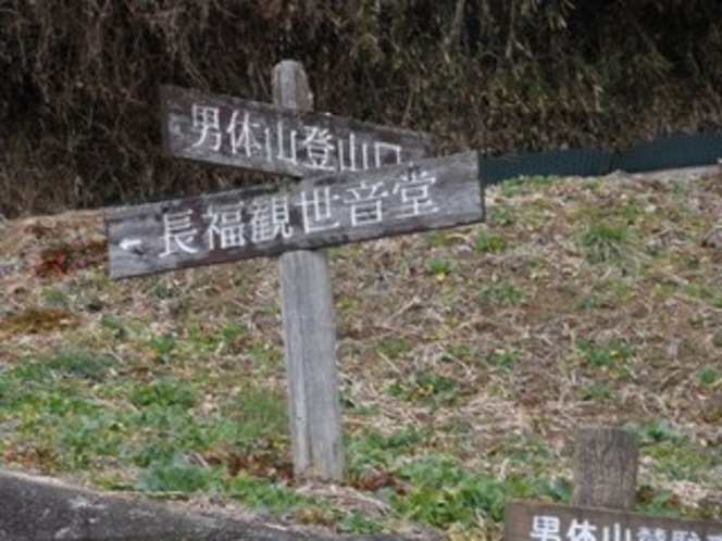 男体山登山口