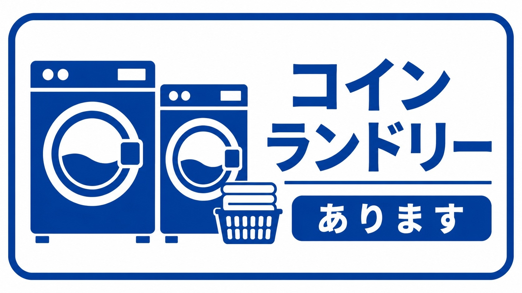【3連泊以上でお得】エコ連泊プラン☆朝食バイキング付☆勝田駅徒歩7分