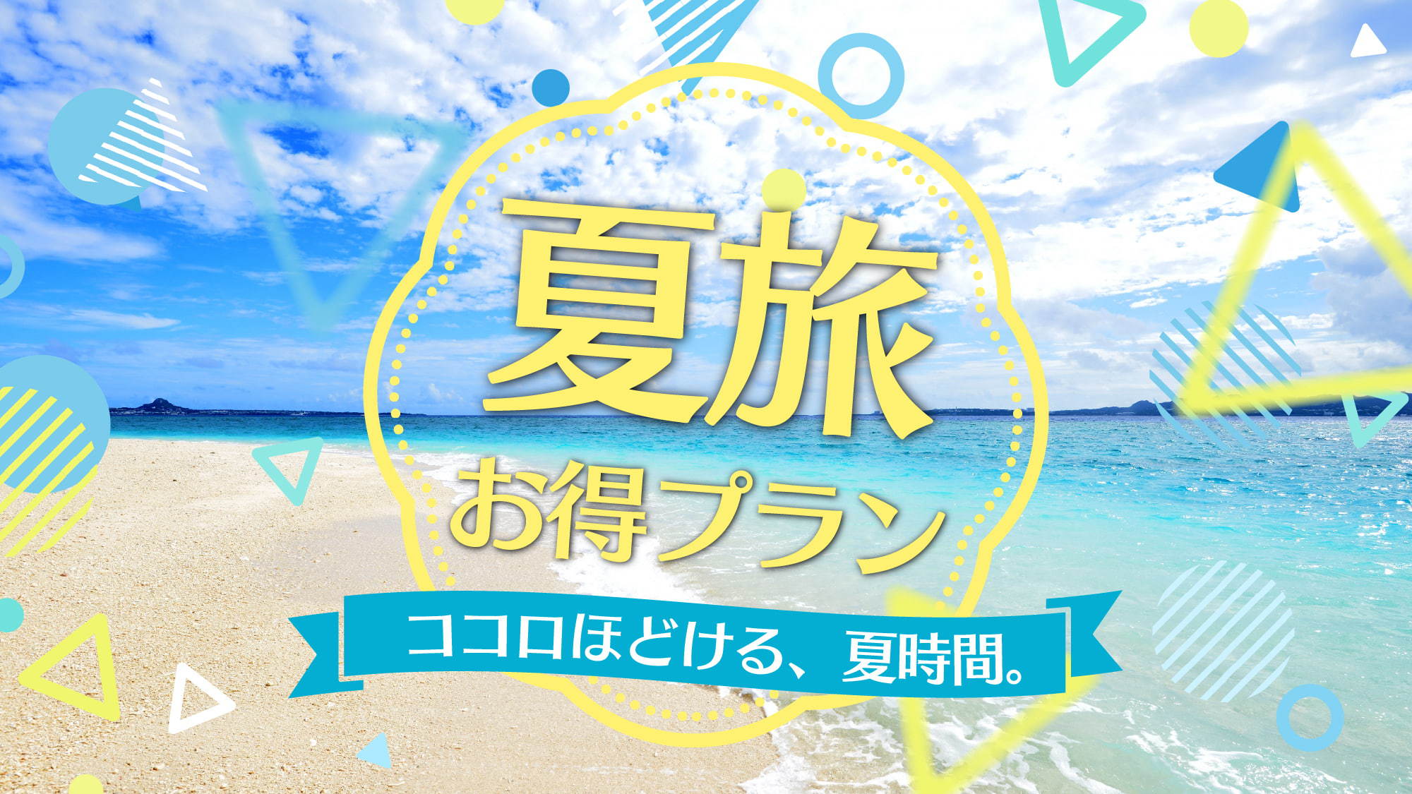 【早期割30】30日前のご予約で通常プランより最大10％OFF！＜朝膳付き＞