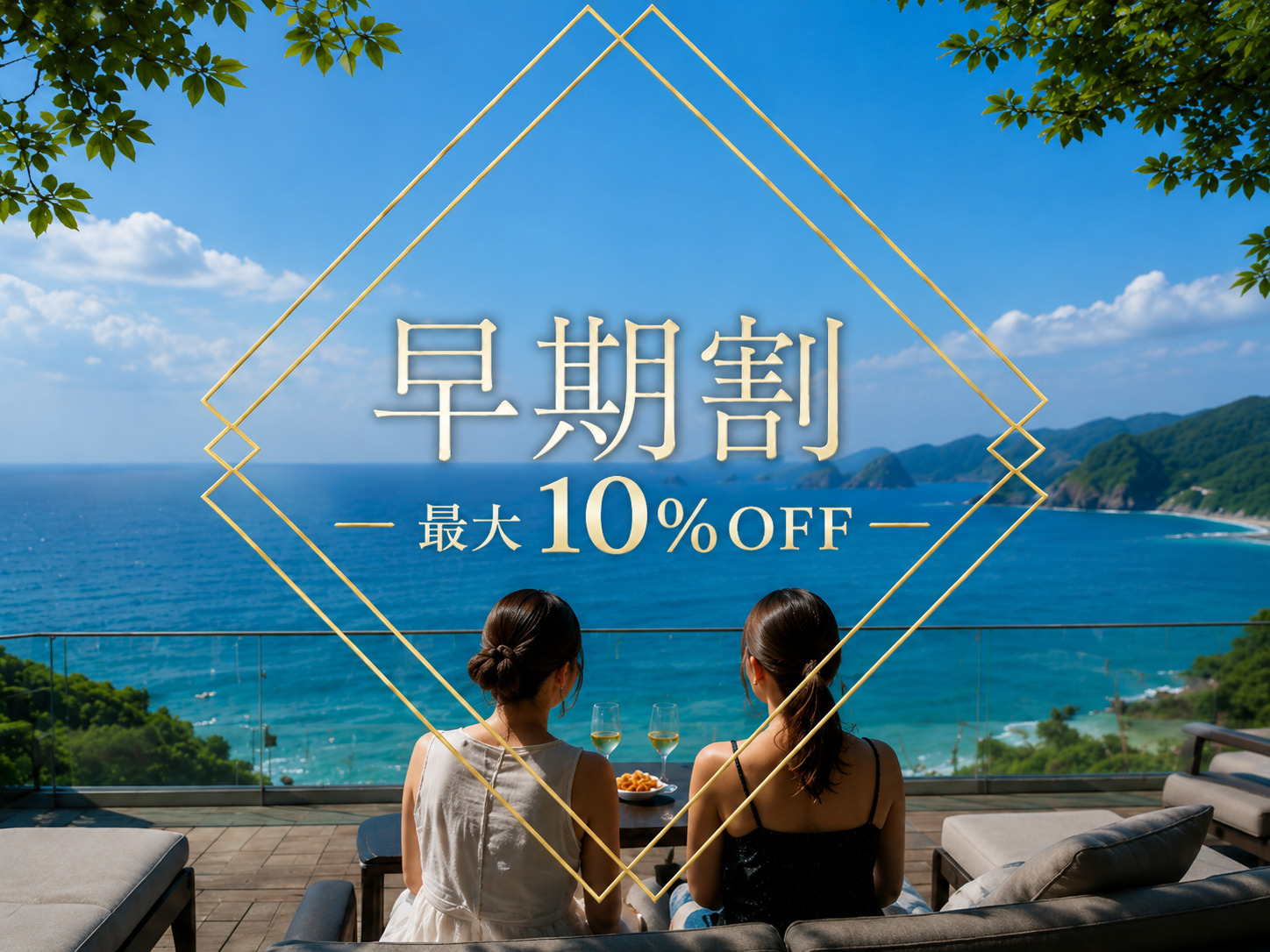 【早期割30】30日前のご予約で通常プランより最大10％OFF！【朝膳+夕会席付き】
