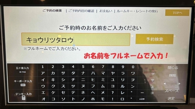 【事前決済でお得】スマートチェックインプラン＜朝食付＞