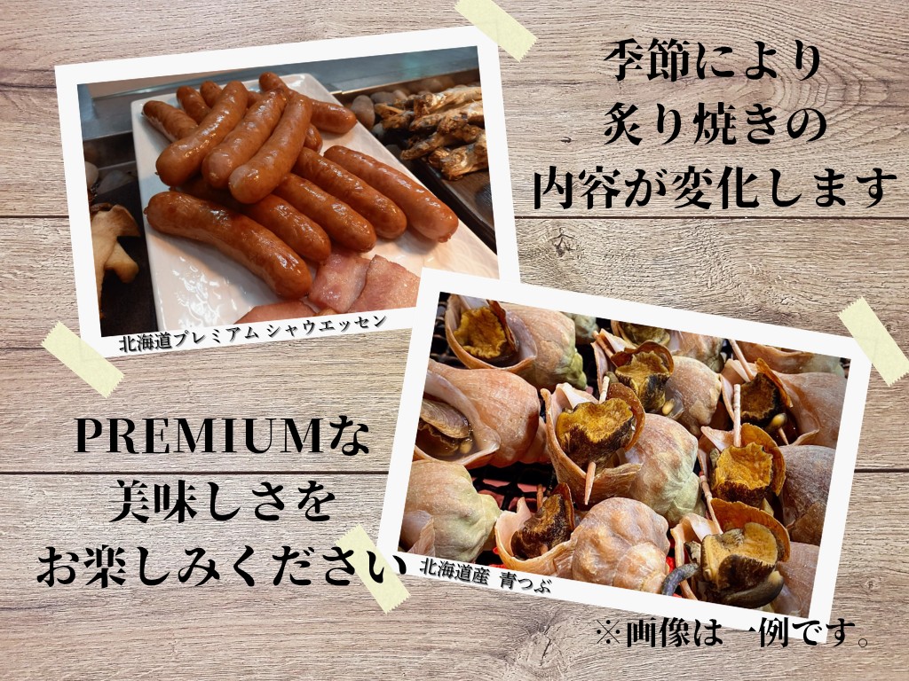 【朝食】炙り焼き