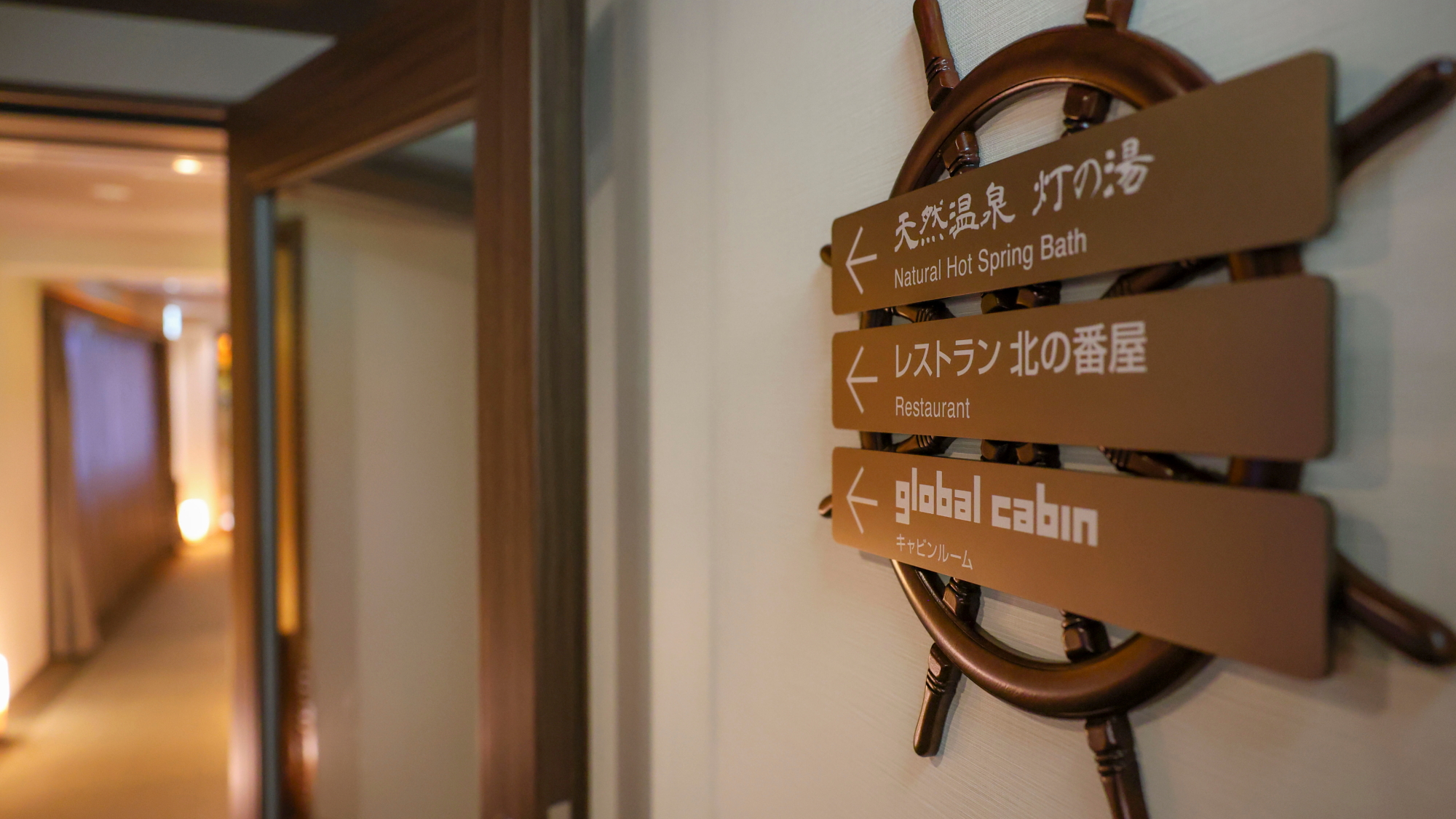 天然温泉　灯の湯　ドーミーインＰＲＥＭＩＵＭ小樽（２０２６年８月１日リニューアルオープン） - 写真 105
