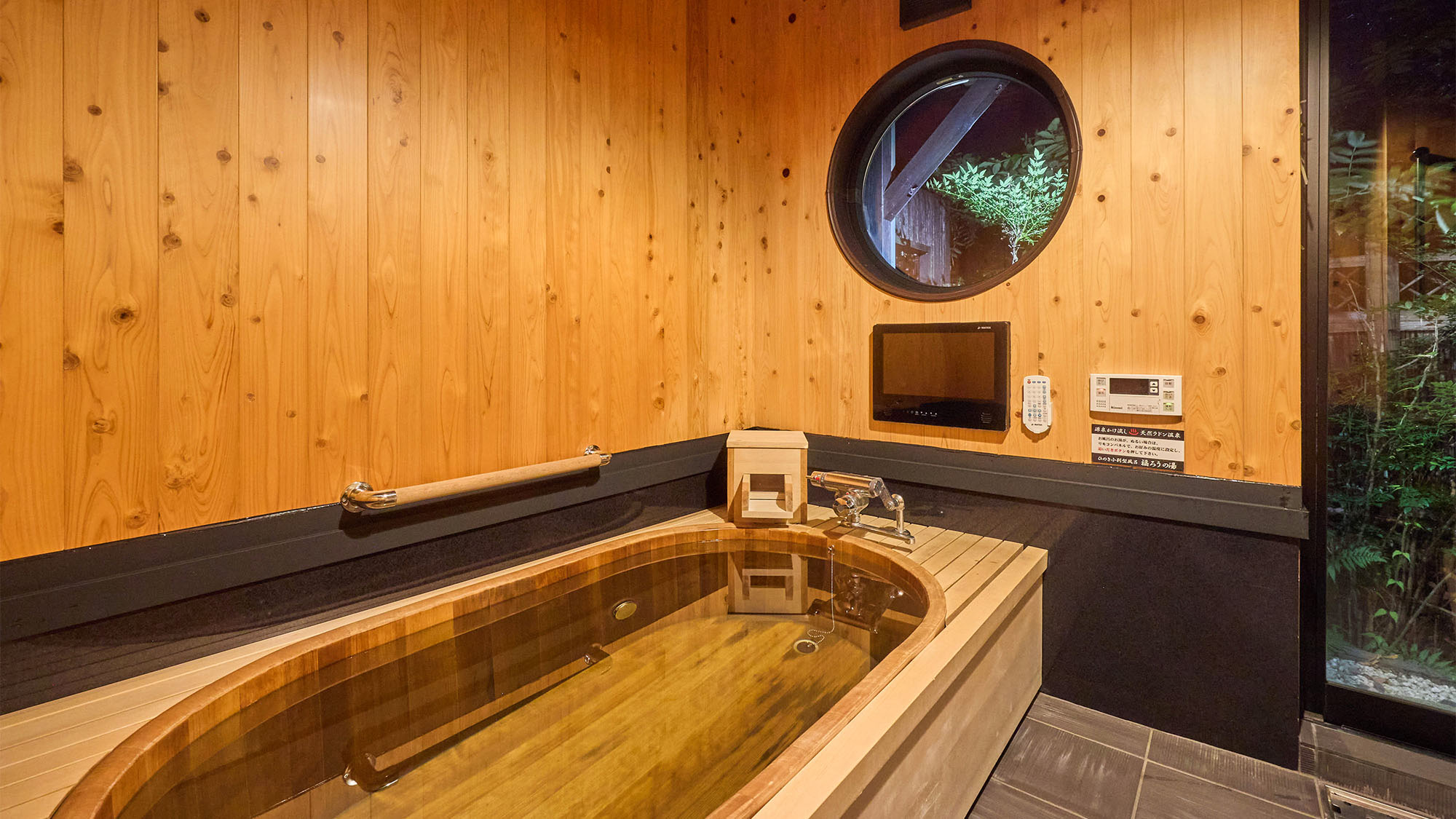 ・【家族風呂／福ろうの湯】小判型のひのき風呂。深い浴槽で思う存分温泉を満喫できます