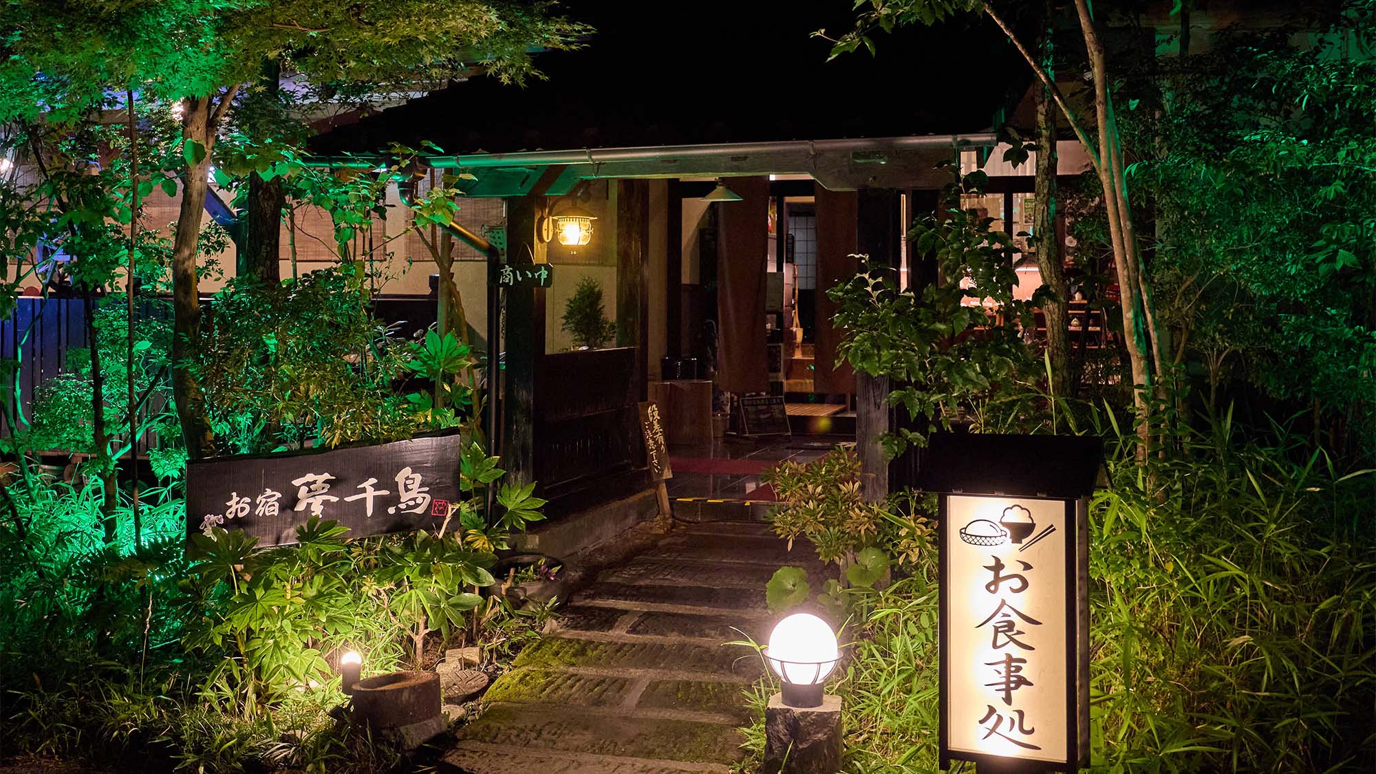 ・【外観】1200年以上の歴史を持つ熊の川温泉は緑と清流と温泉の郷です