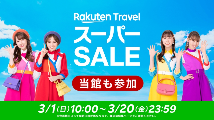 【楽天スーパーSALE】難波駅直結の好立地！スタンダードステイ＜朝食付き＞