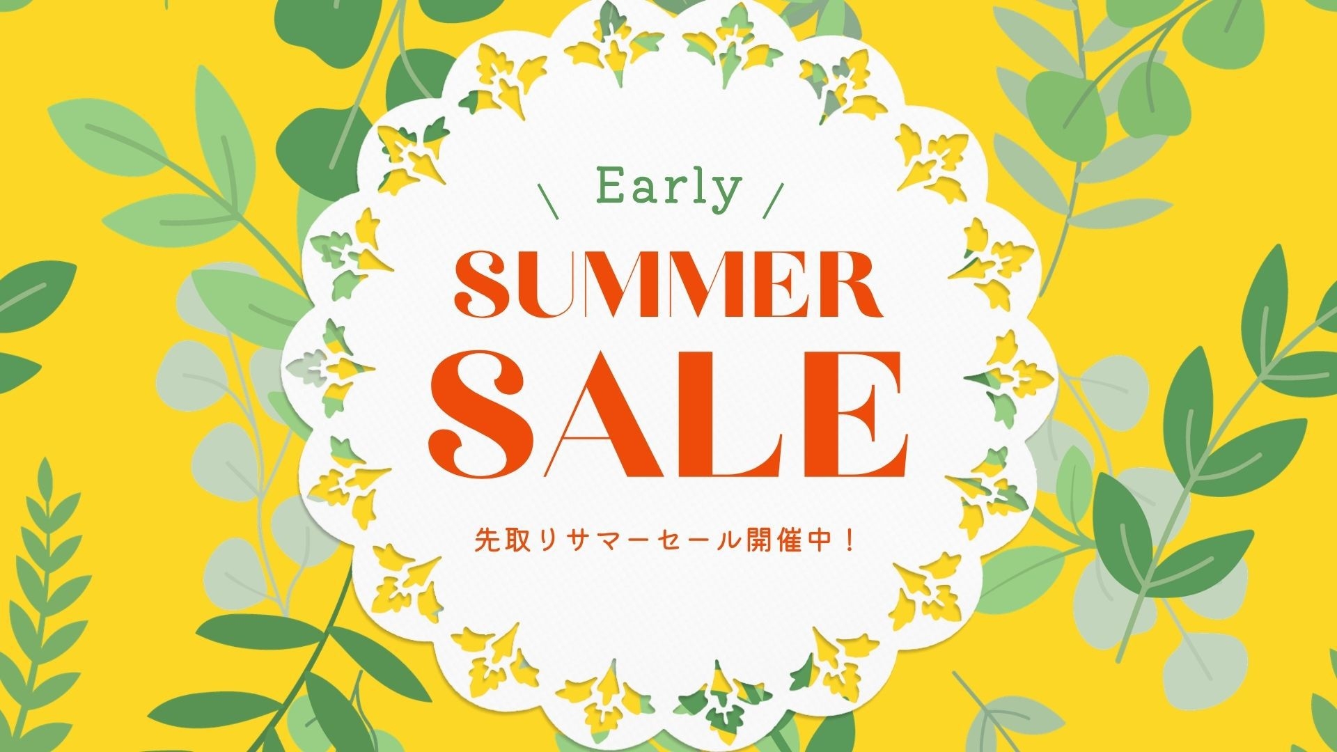 アーリーサマーセール！スタンダードステイ＜朝食付＞