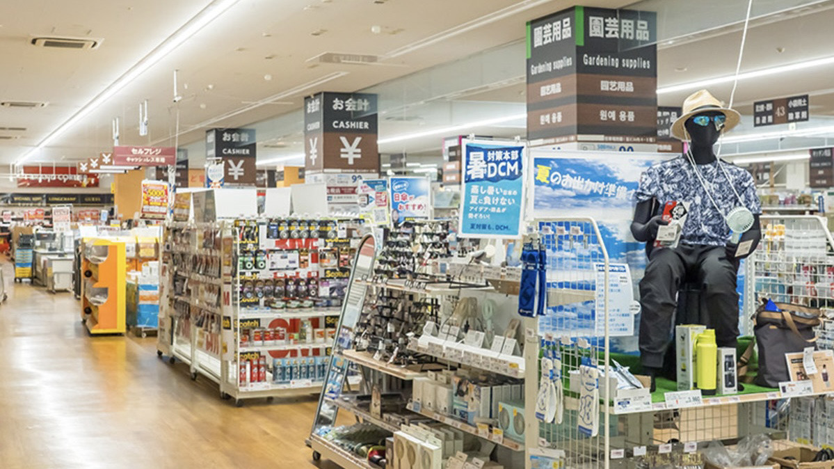 DCM（ホームセンター） 