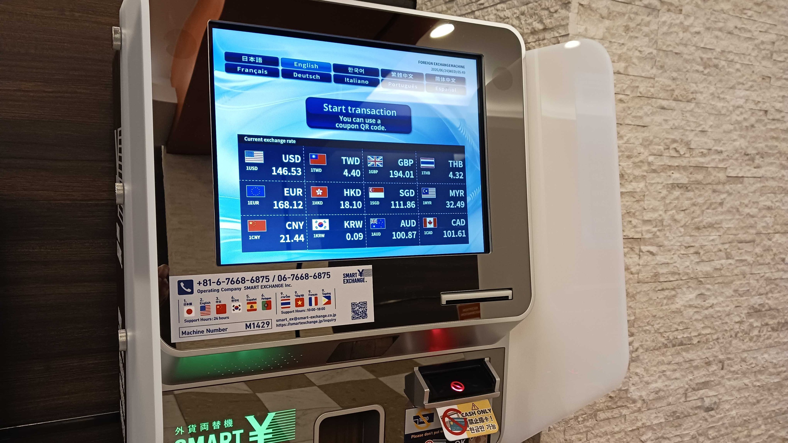 外貨両替機