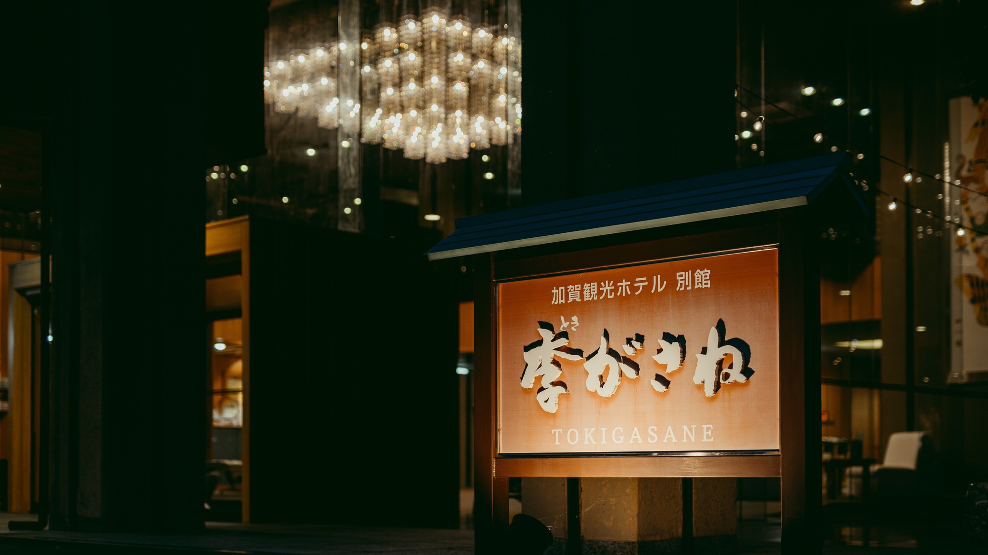 【一泊朝食】金沢・福井へ観光や出張にとっても便利♪こだわりの「激旨！焼き魚チョイス」和朝食を！