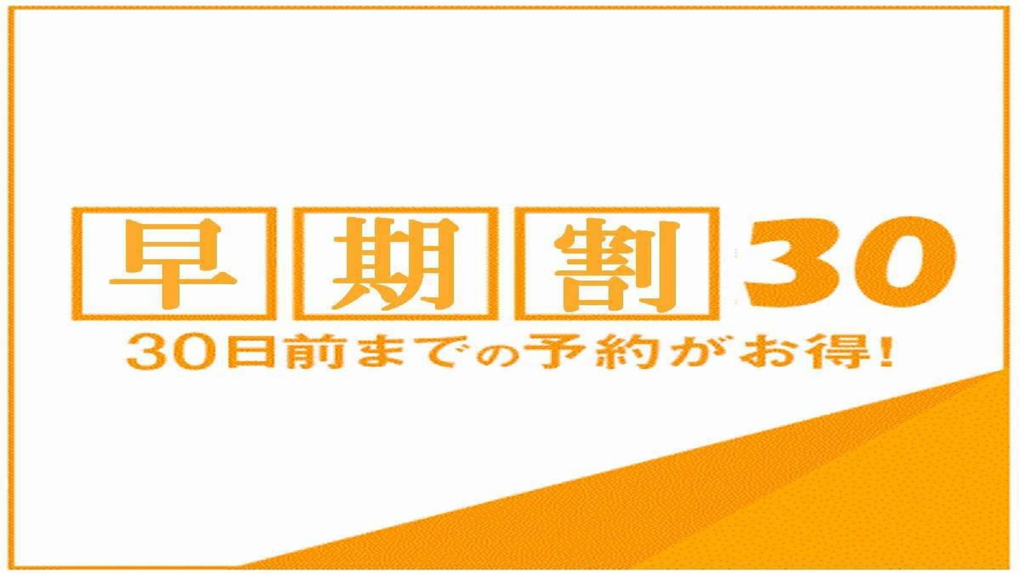 さき楽30【源泉露天風呂で寛ぐ贅】客室から望む美しきライトアップでワンランク上の旅