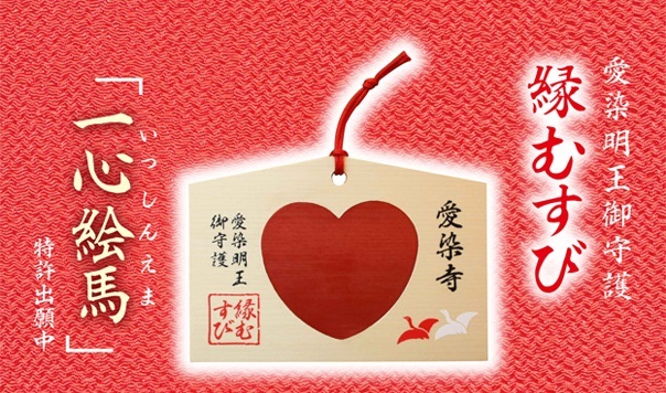 日本で唯一のはめ込み式の絵馬