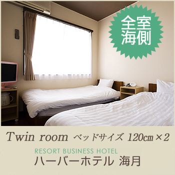 Twin rooms all rooms have ocean views