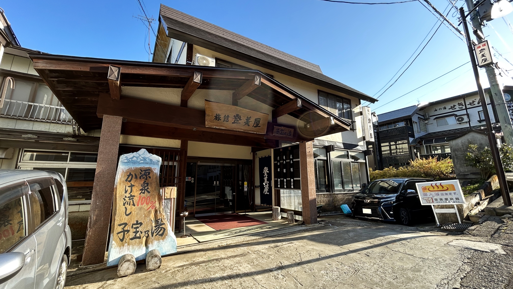 *「ただいま」と帰ってきたくなる家庭的な温かいおもてなしで皆様のお越しをお待ち申し上げております。