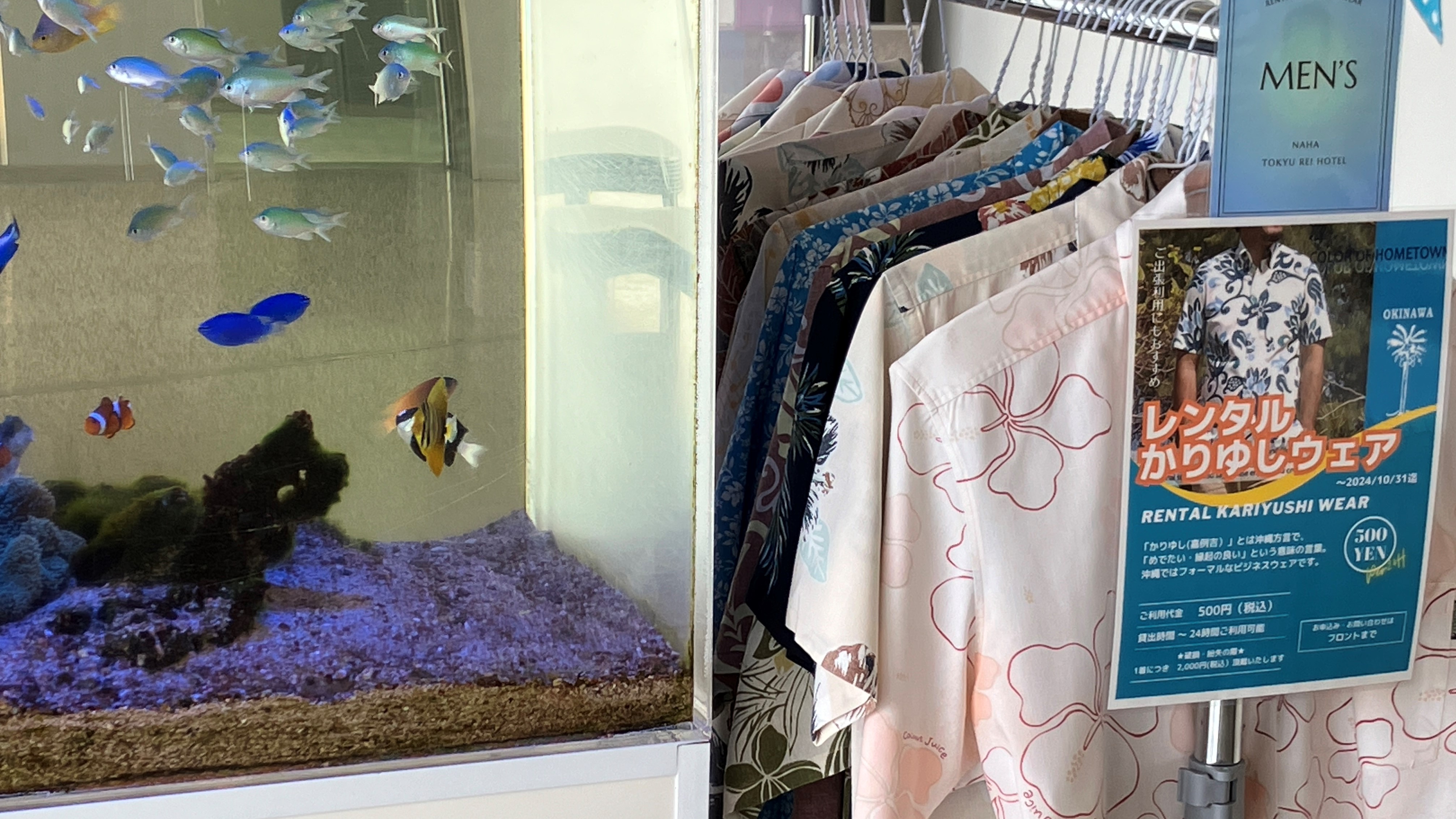 レンタルかりゆし