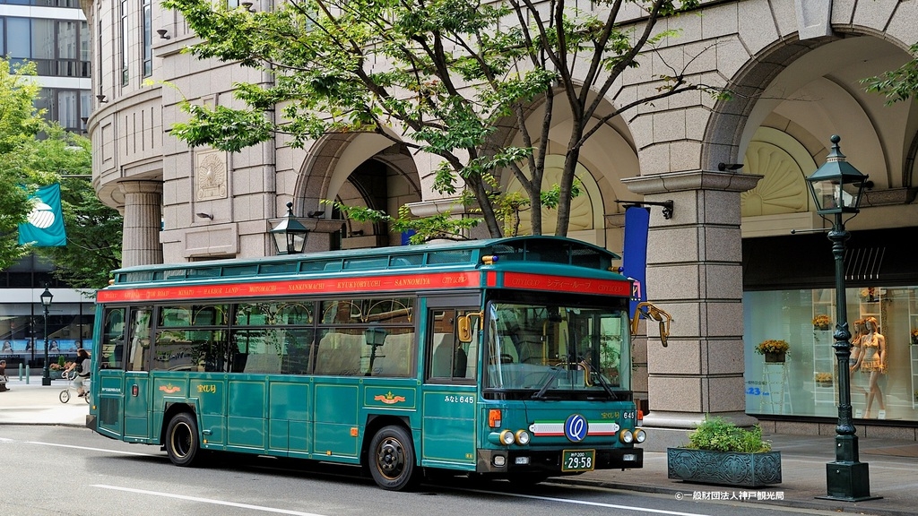 【期間限定☆お得】ライブ観戦や神戸観光地巡りに【1日乗り放題 観光周遊バスチケット付き】朝食付き