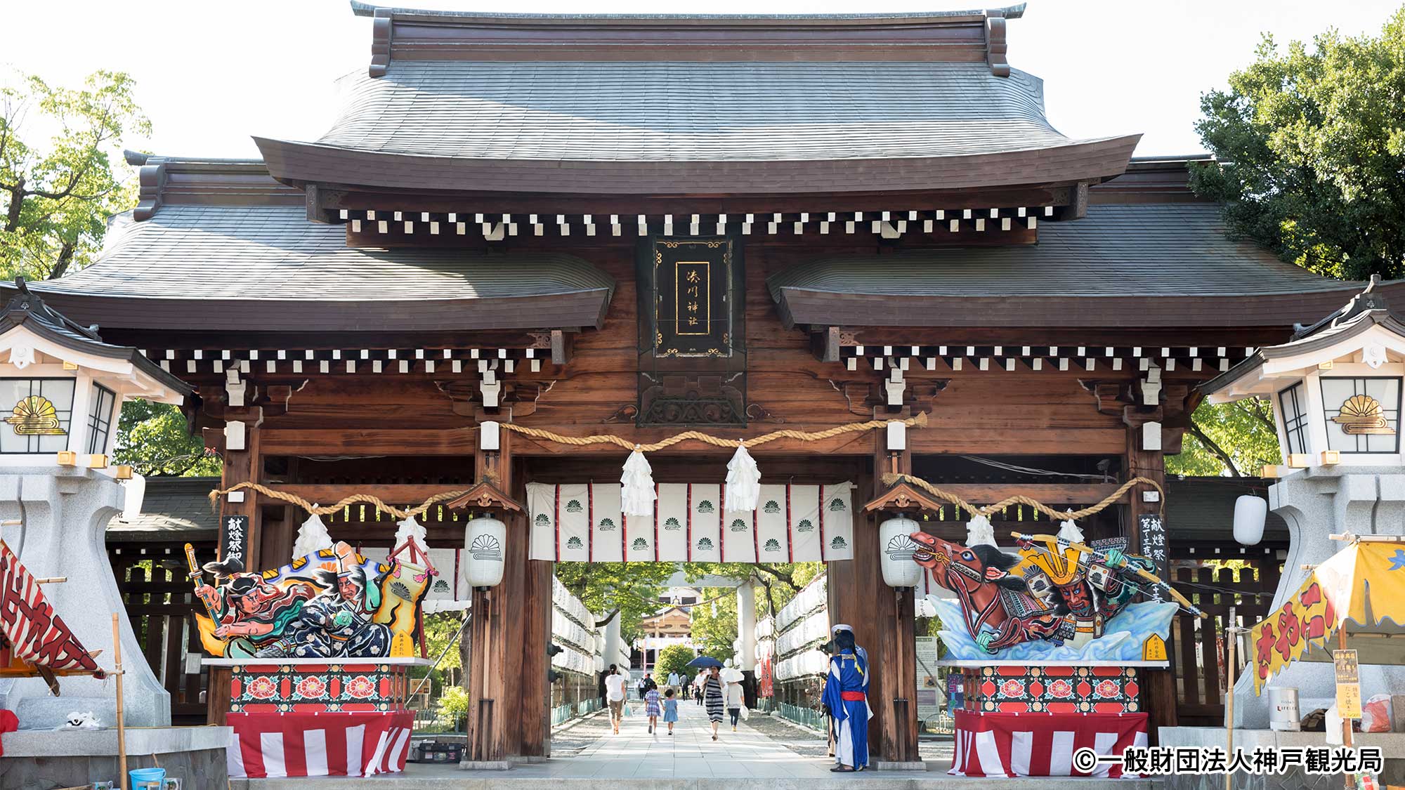 湊川神社