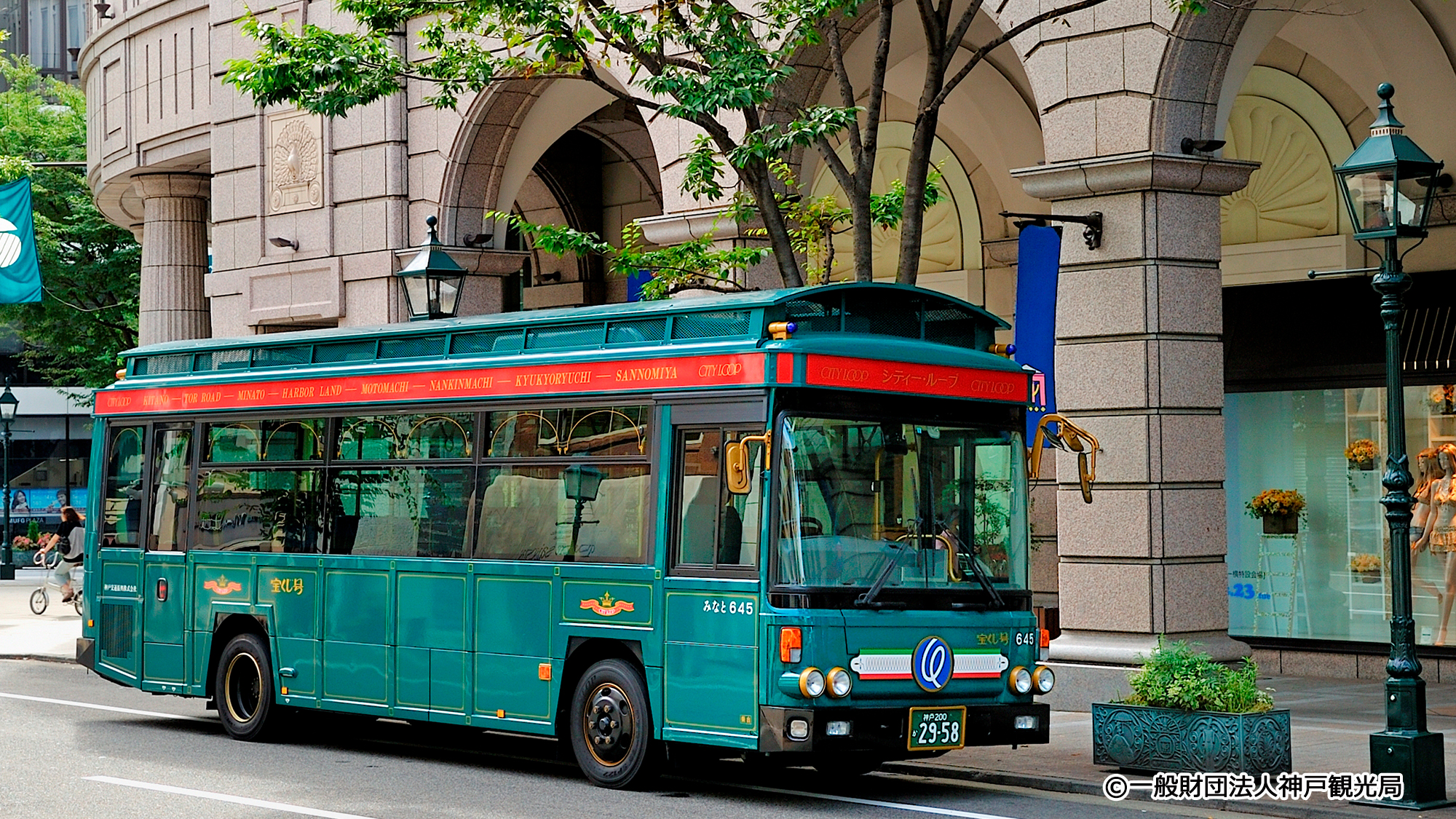 レトロでかわいい観光バス「シティループバス」