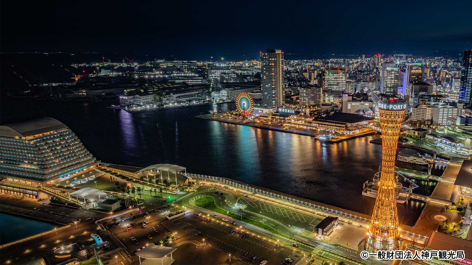 ポートタワー夜景