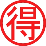 【50歳以上の方】1日2組限定1名様当り1000円OFF!!