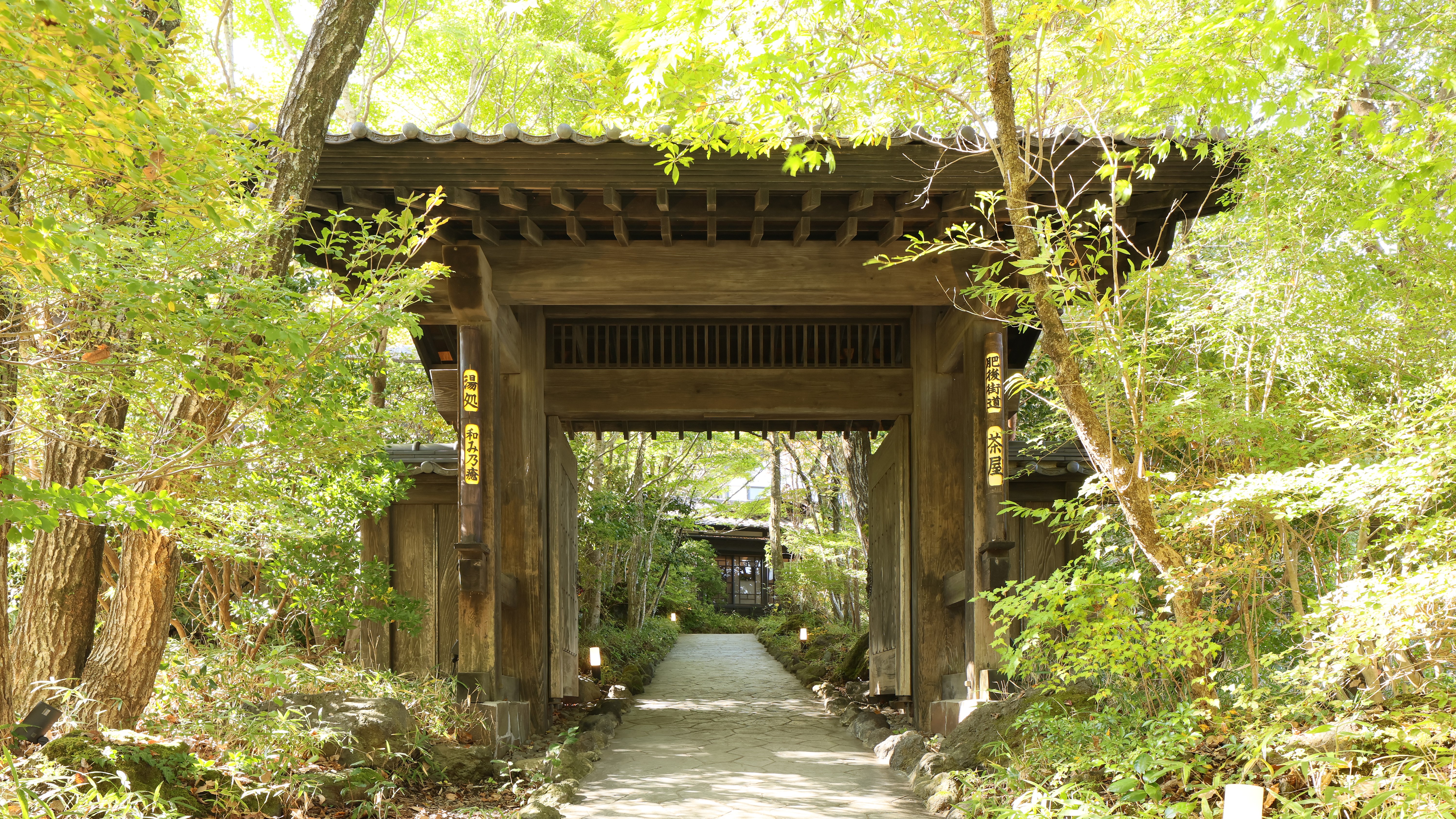 日帰り温泉入口
