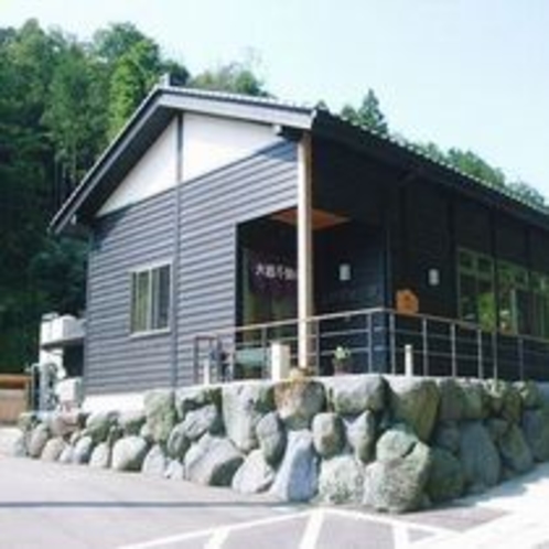 大岩不動の湯