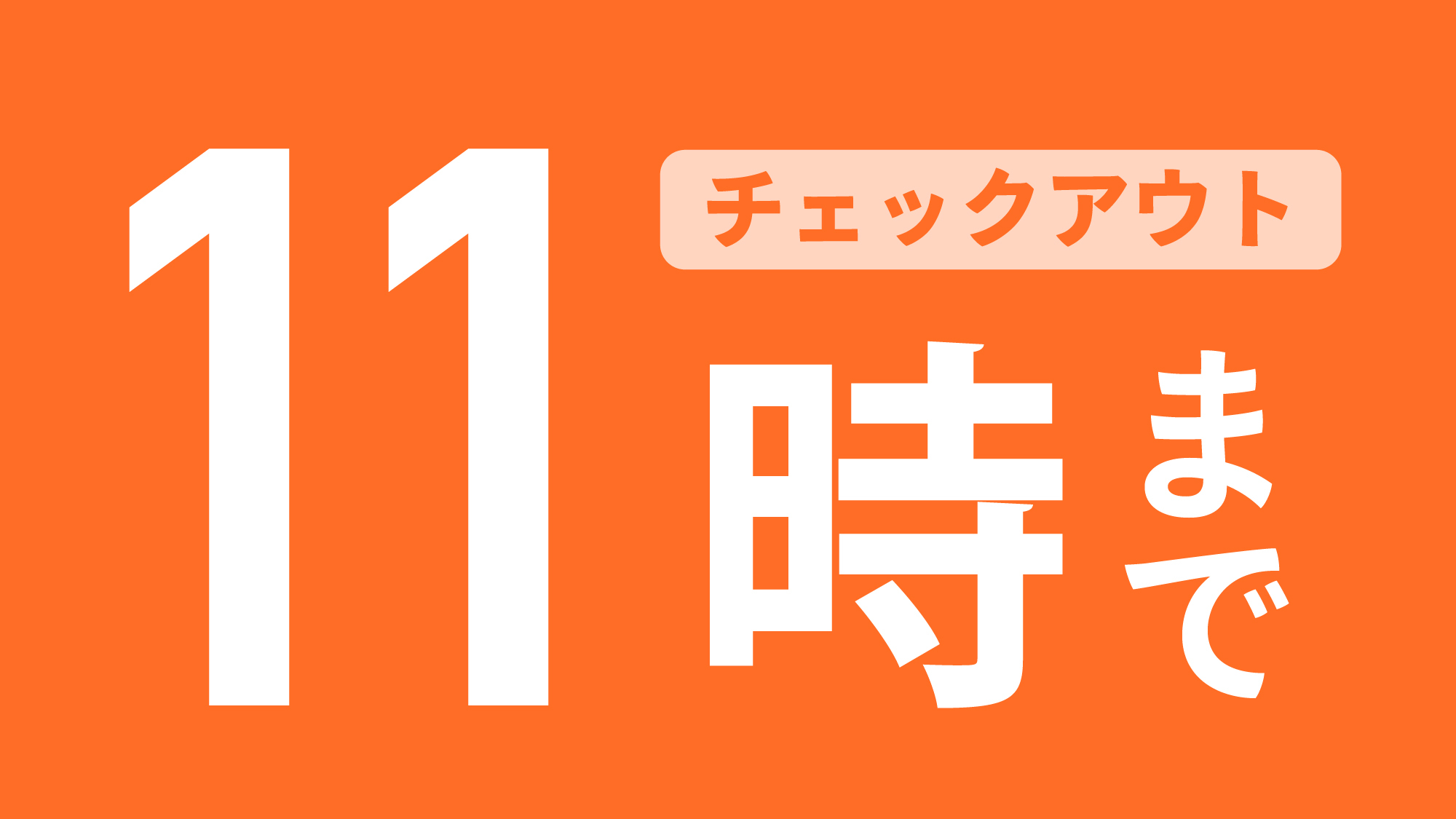 【☆早割28☆】28日前までの予約でお得にシンプルステイ！全室NURO光 Free Wi-Fi 完備