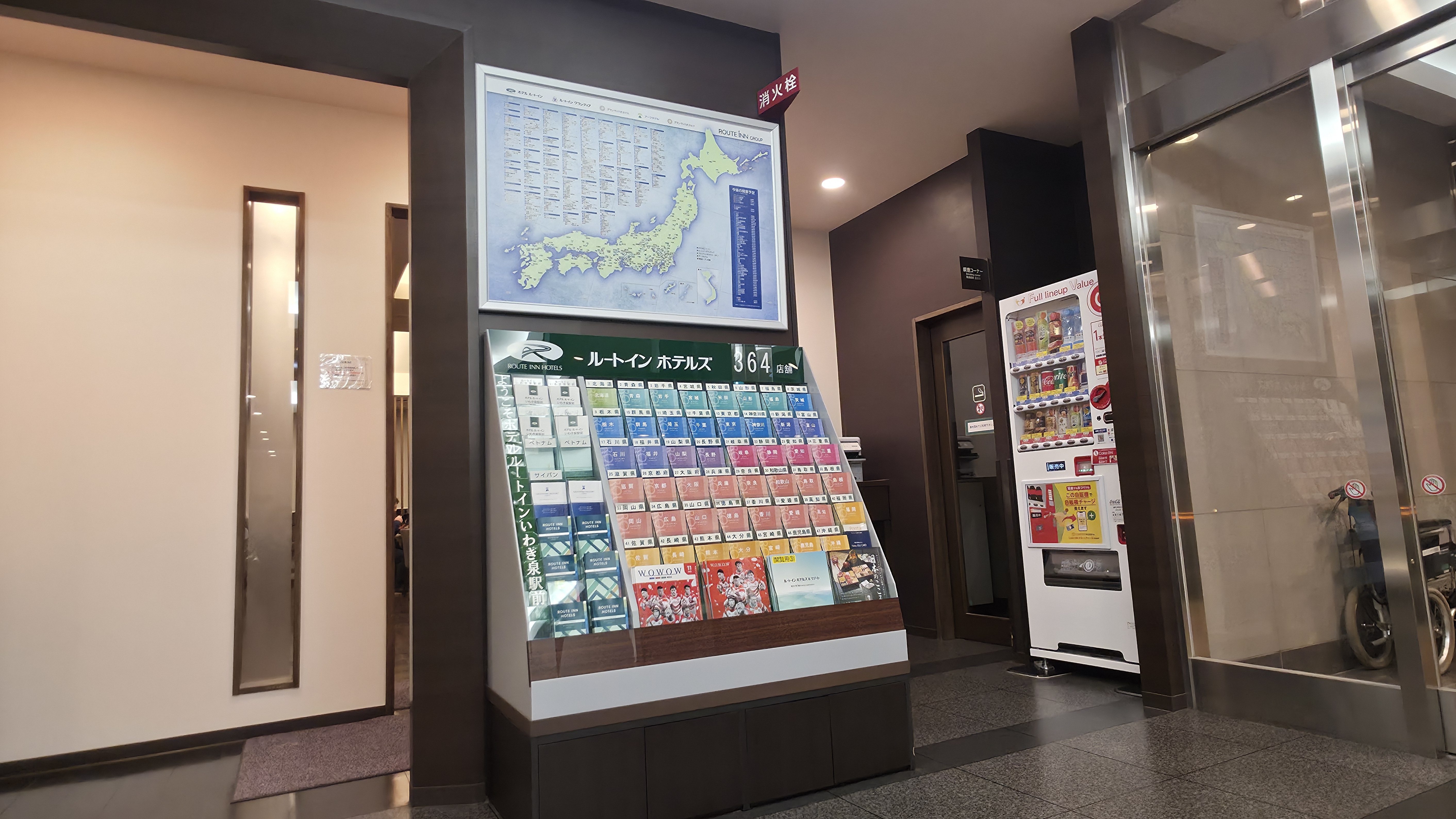 【本館1階】パンフレットラック