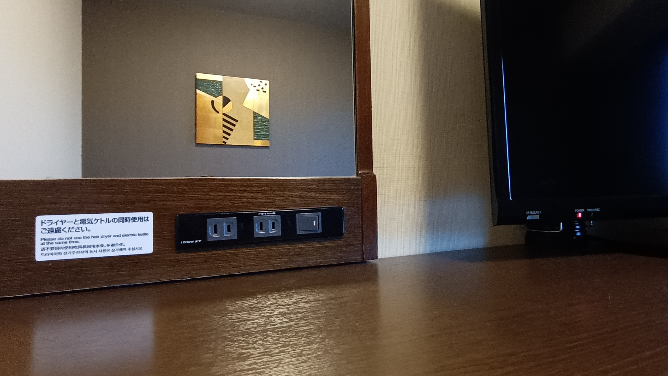 【本館客室】デスク上のコンセント