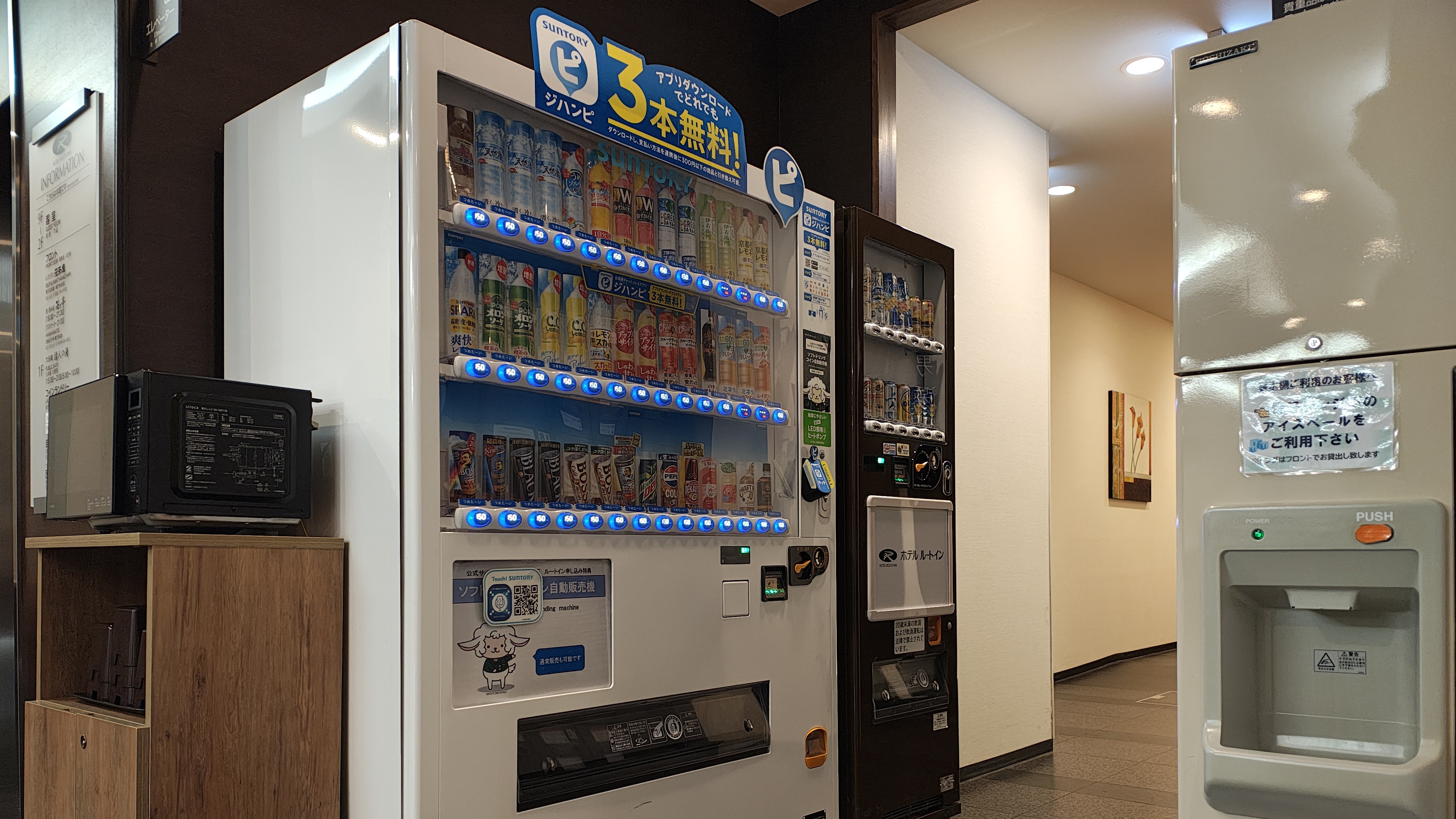 【本館１階】自動販売機類