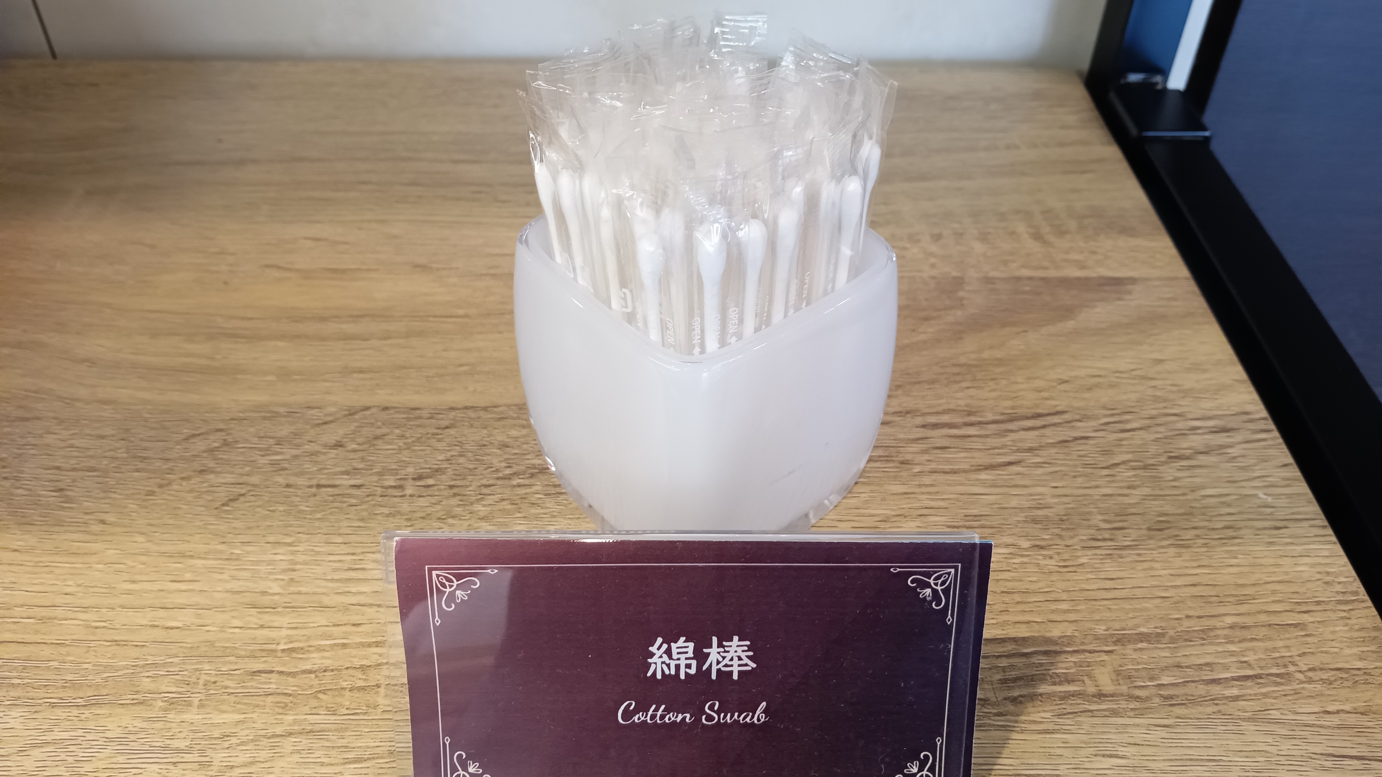 【本館ロビー】アメニティーバー　上段（綿棒）