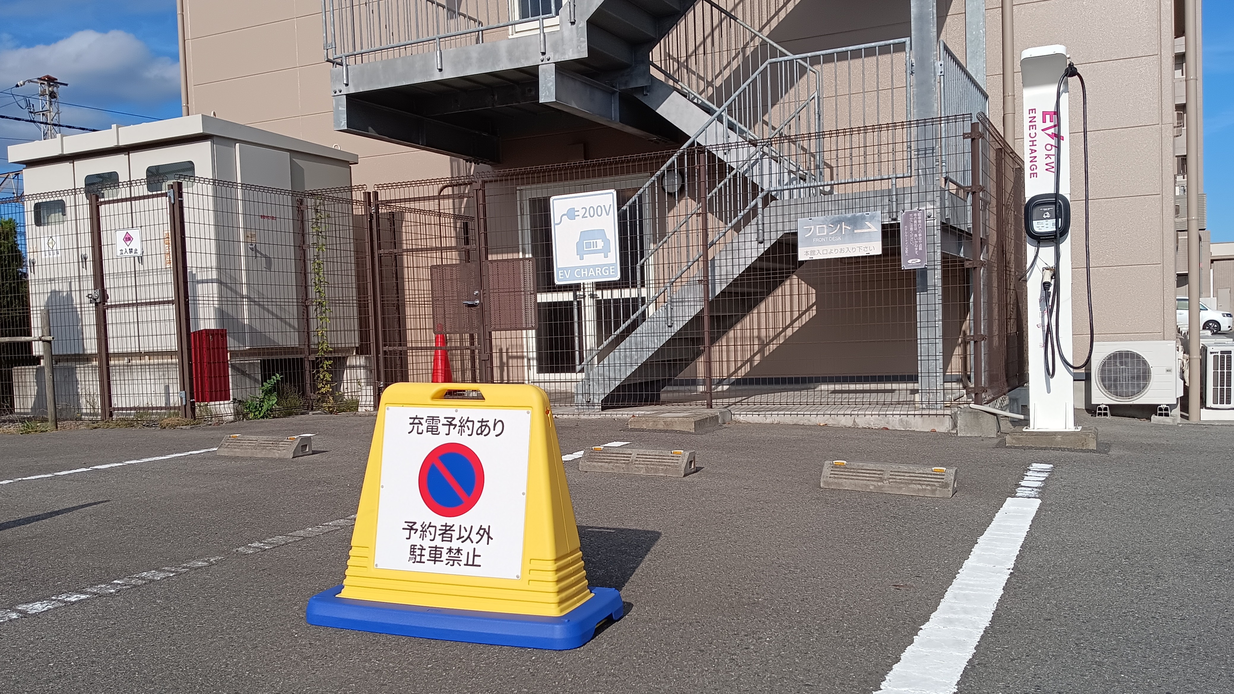 【電気自動車充電スペース】