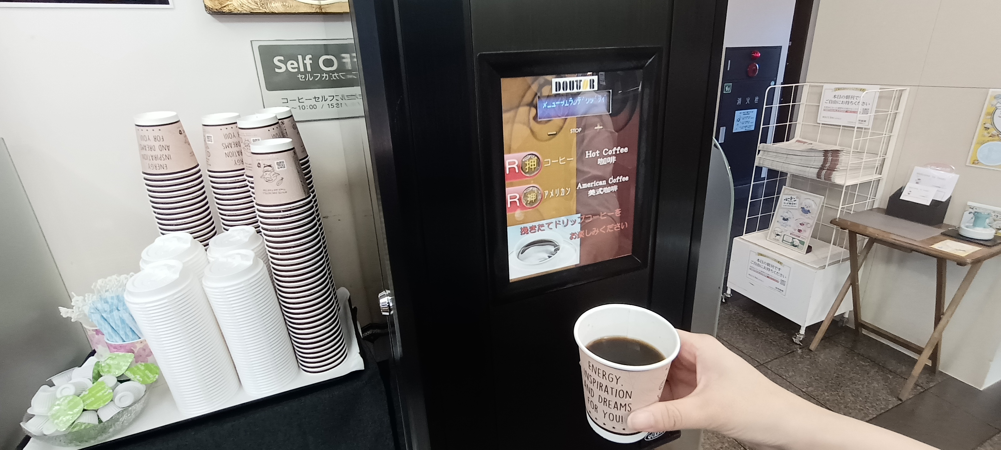 【本館ロビー】コーヒーメーカー