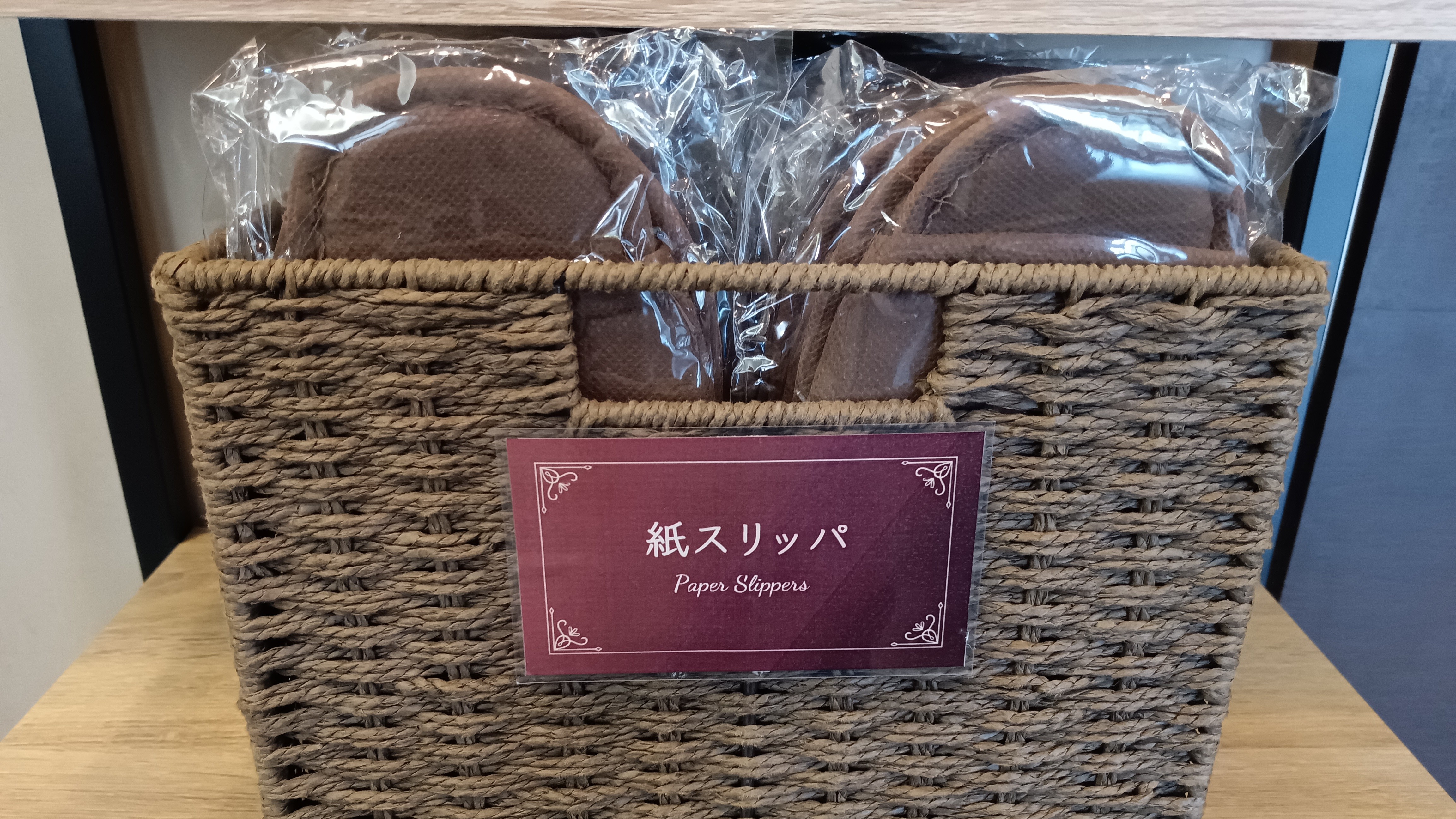 【本館ロビー】アメニティバー　下段（使い捨て紙スリッパ）