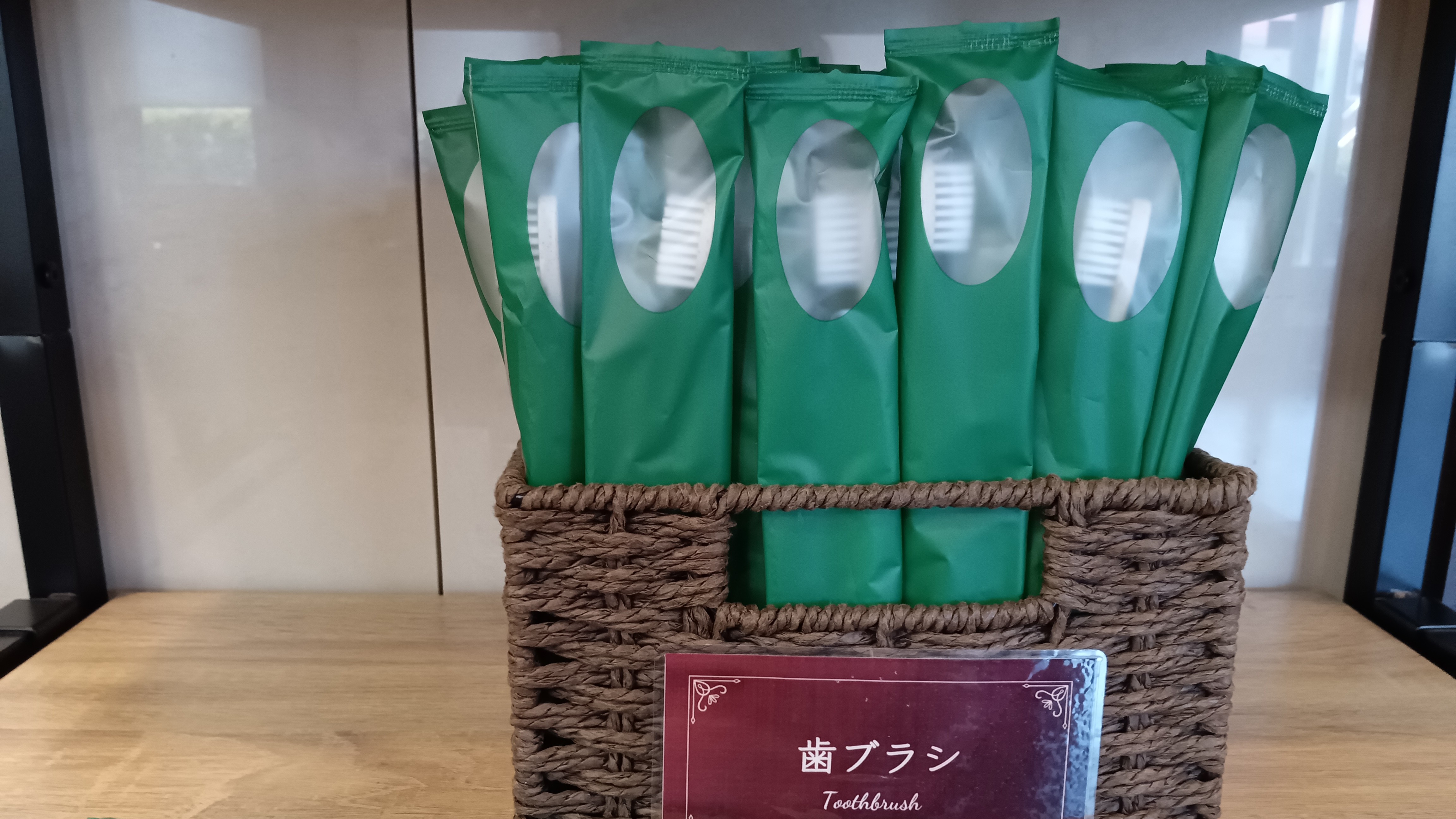 【本館ロビー】アメニティバー　中段（歯ブラシ）