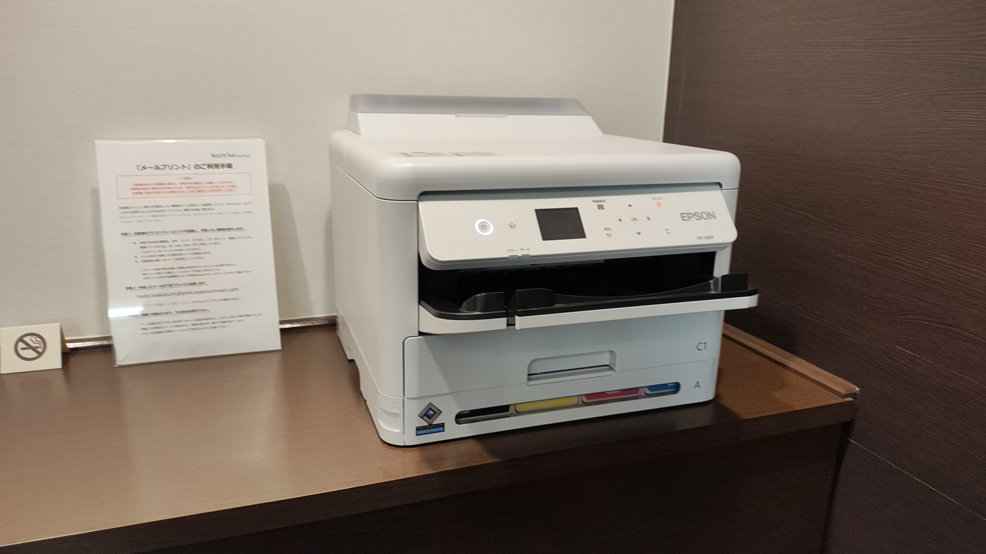 【本館ロビー】　お客さま用メールプリント