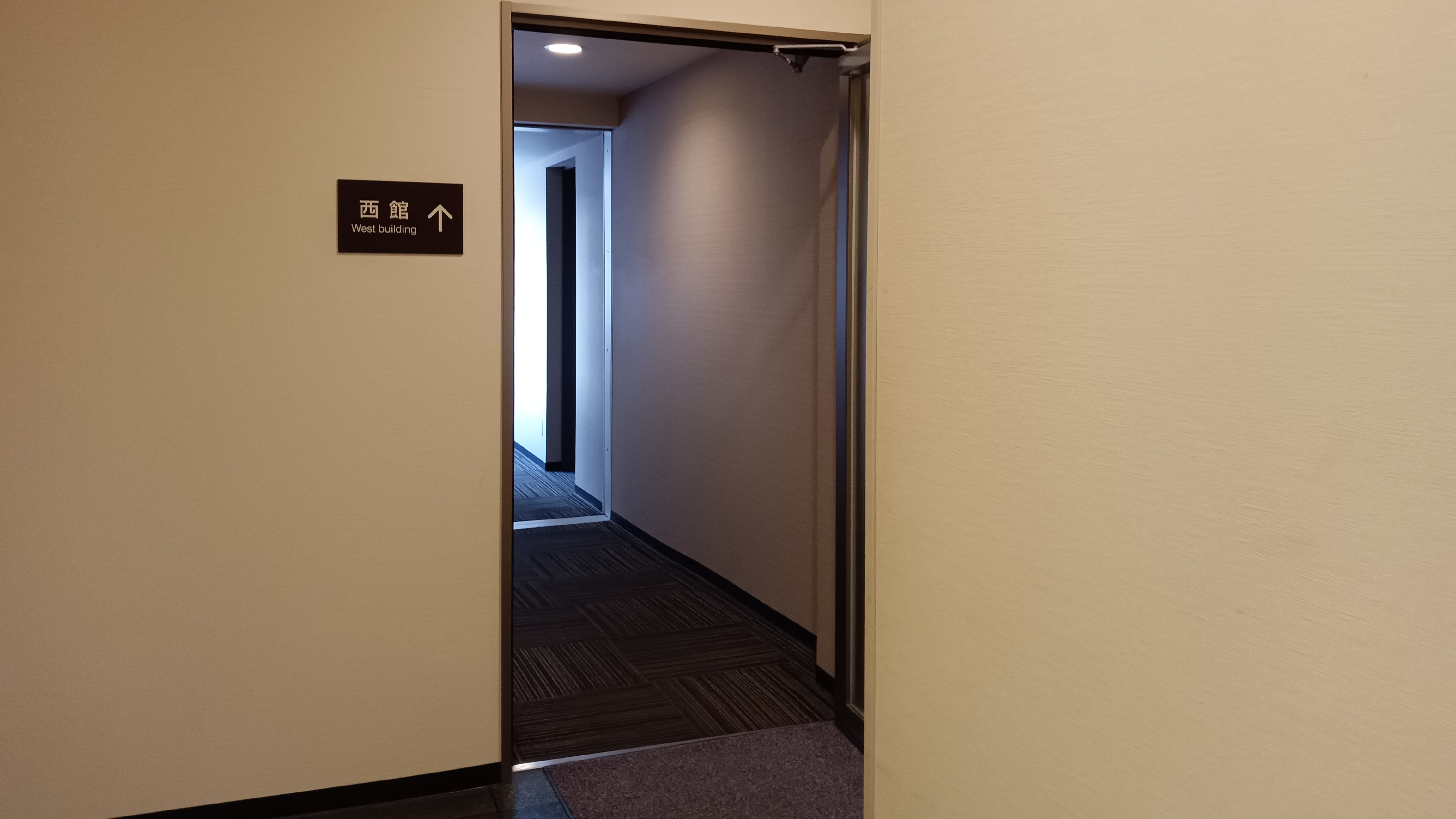 西館までの通路口