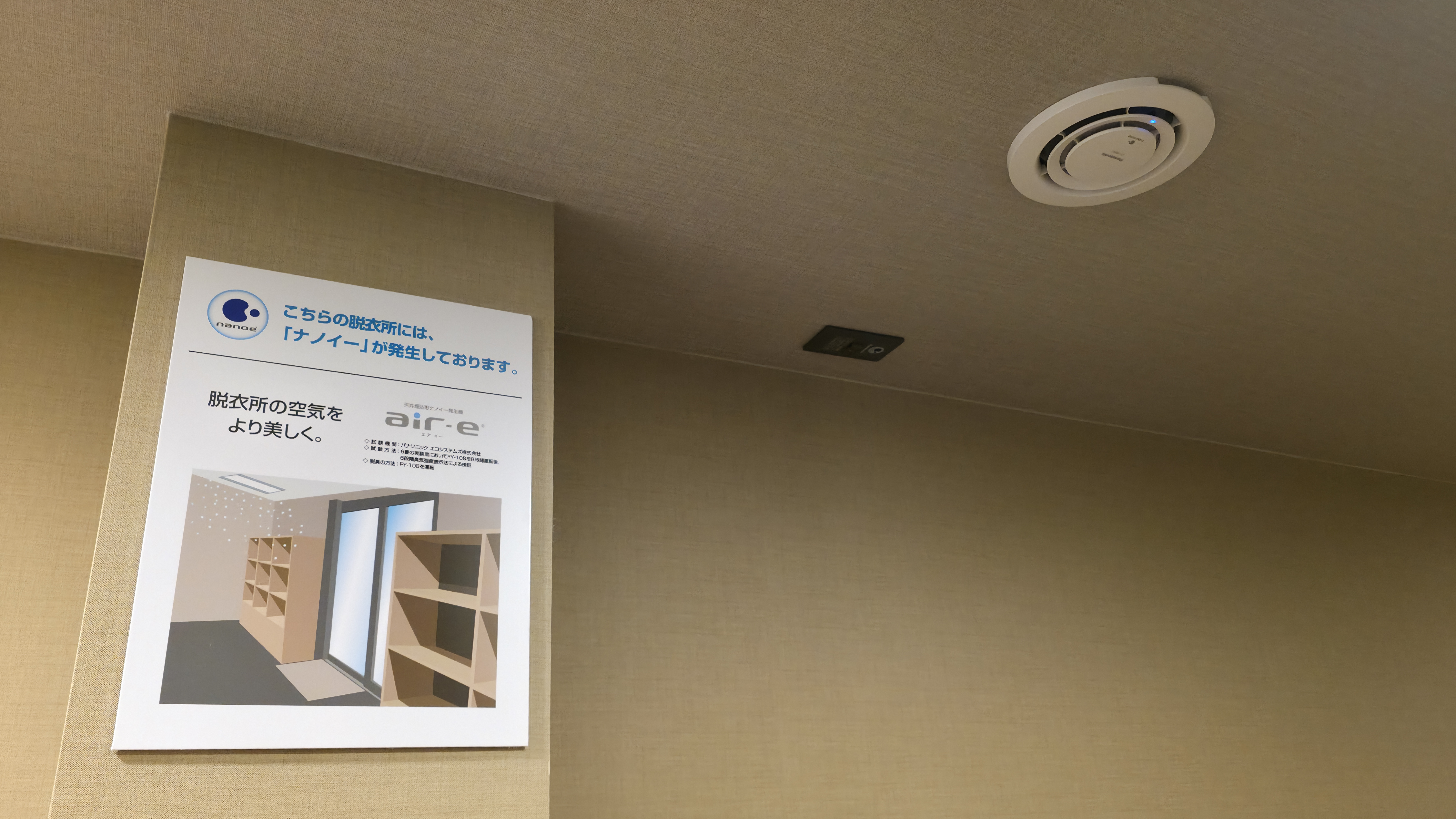 ◇◆大浴場◆◇ナノイー発生器