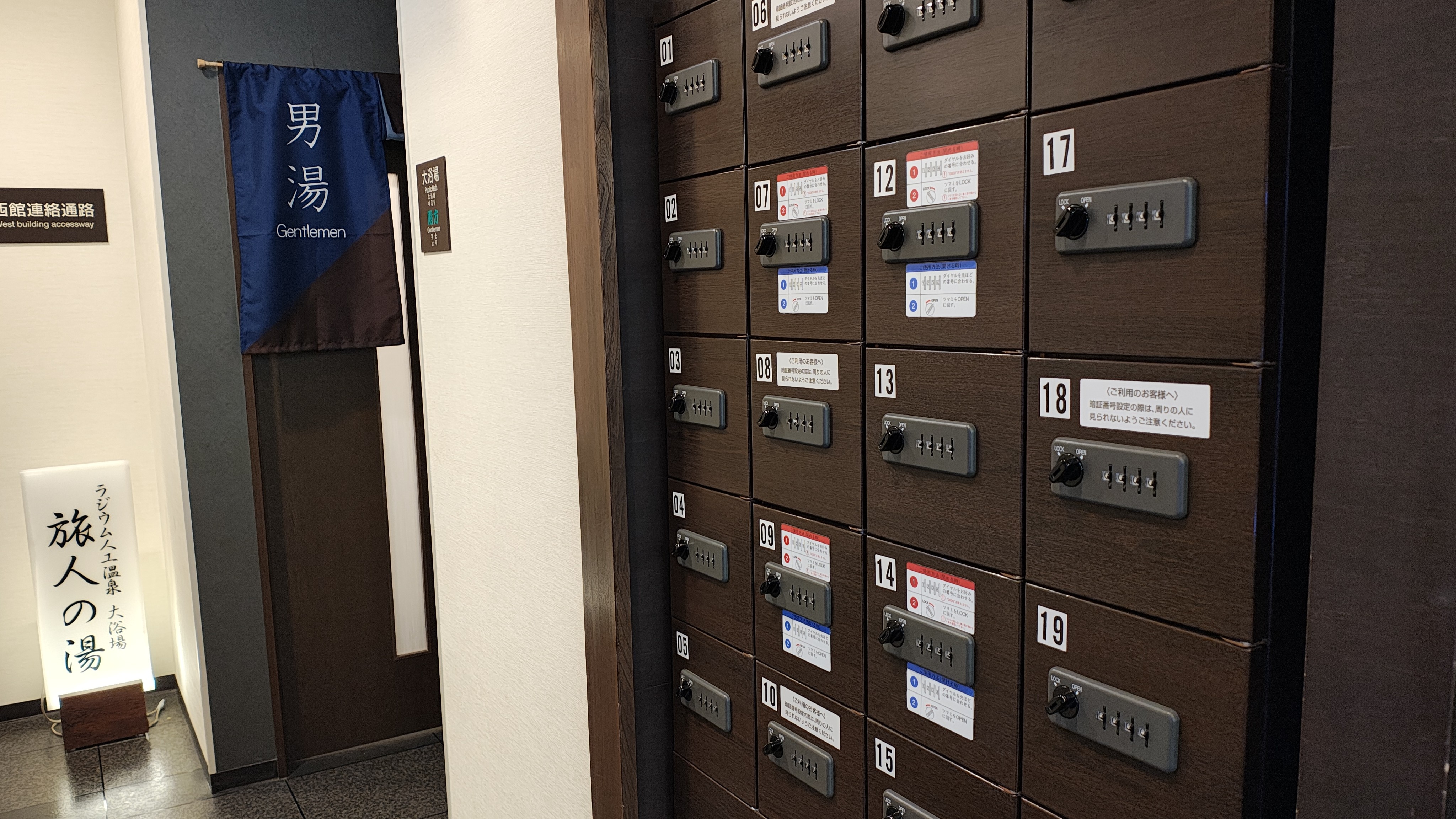 【本館・西館】貴重品ロッカー