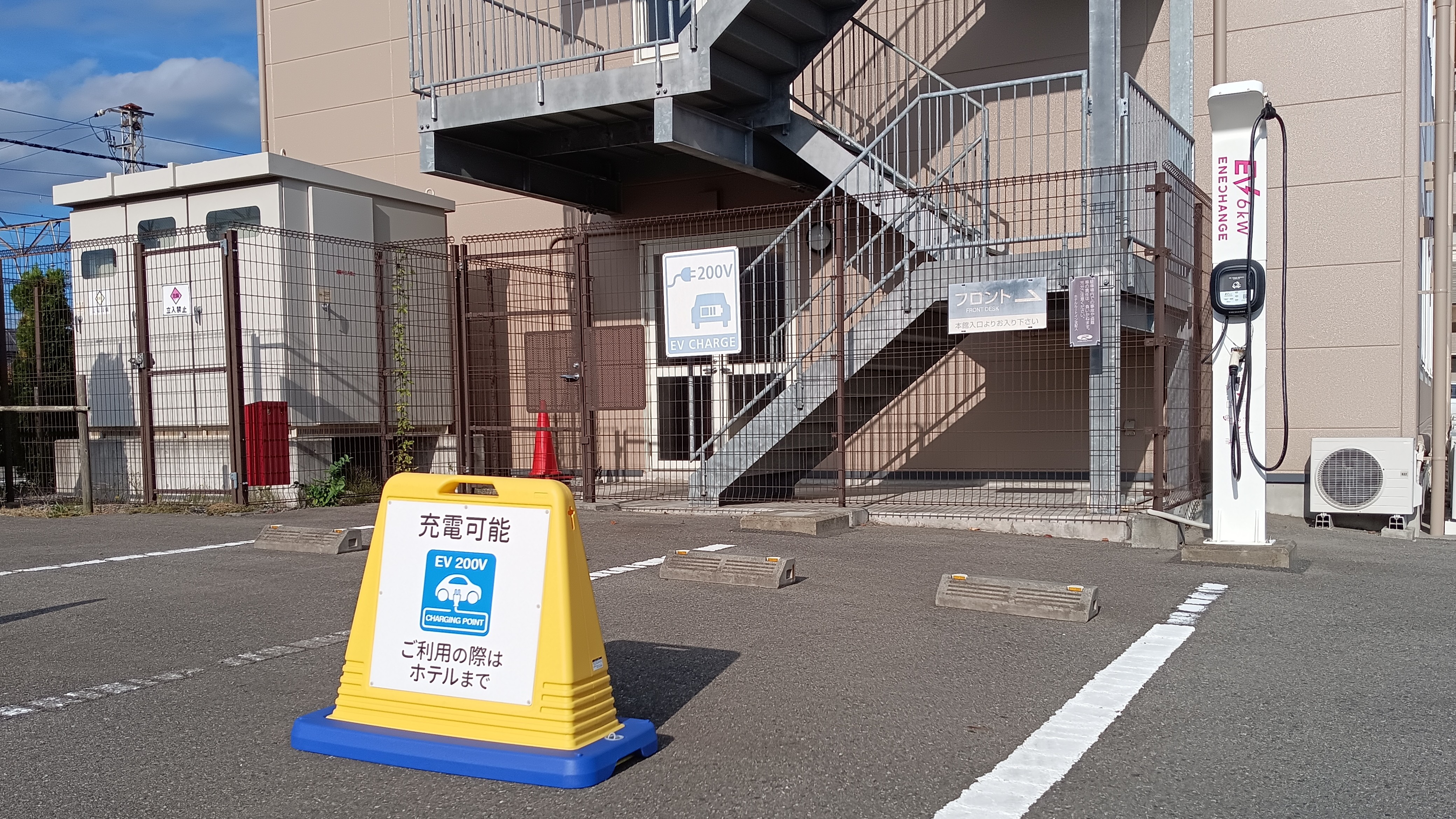 【電気自動車充電スペース】