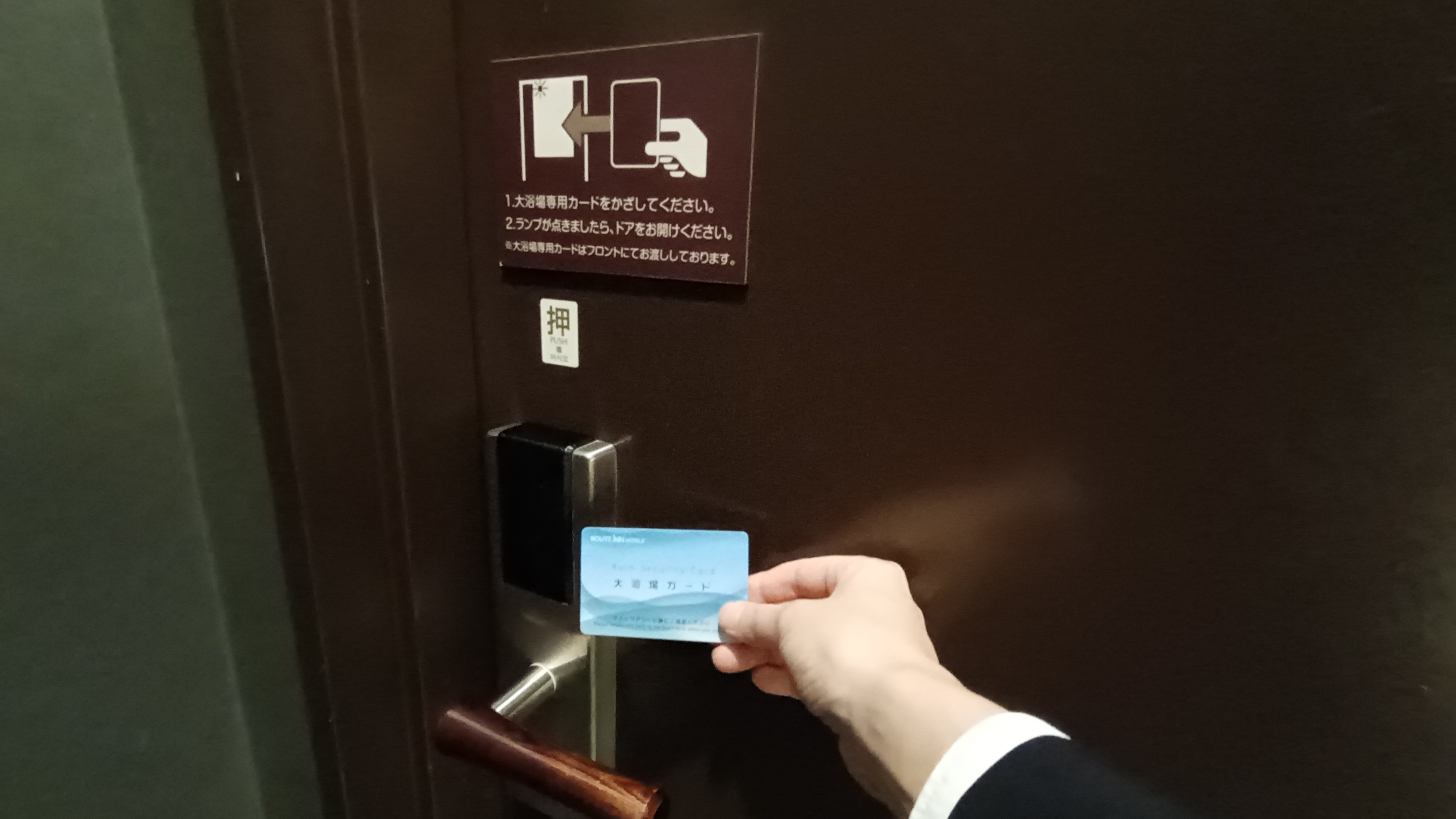 ◇女性大浴場◇セキュリティー