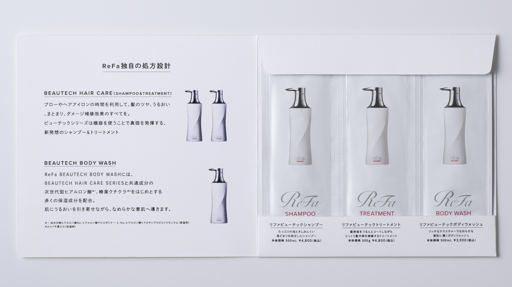 【Ｒｅｆａ】　3連パウチ