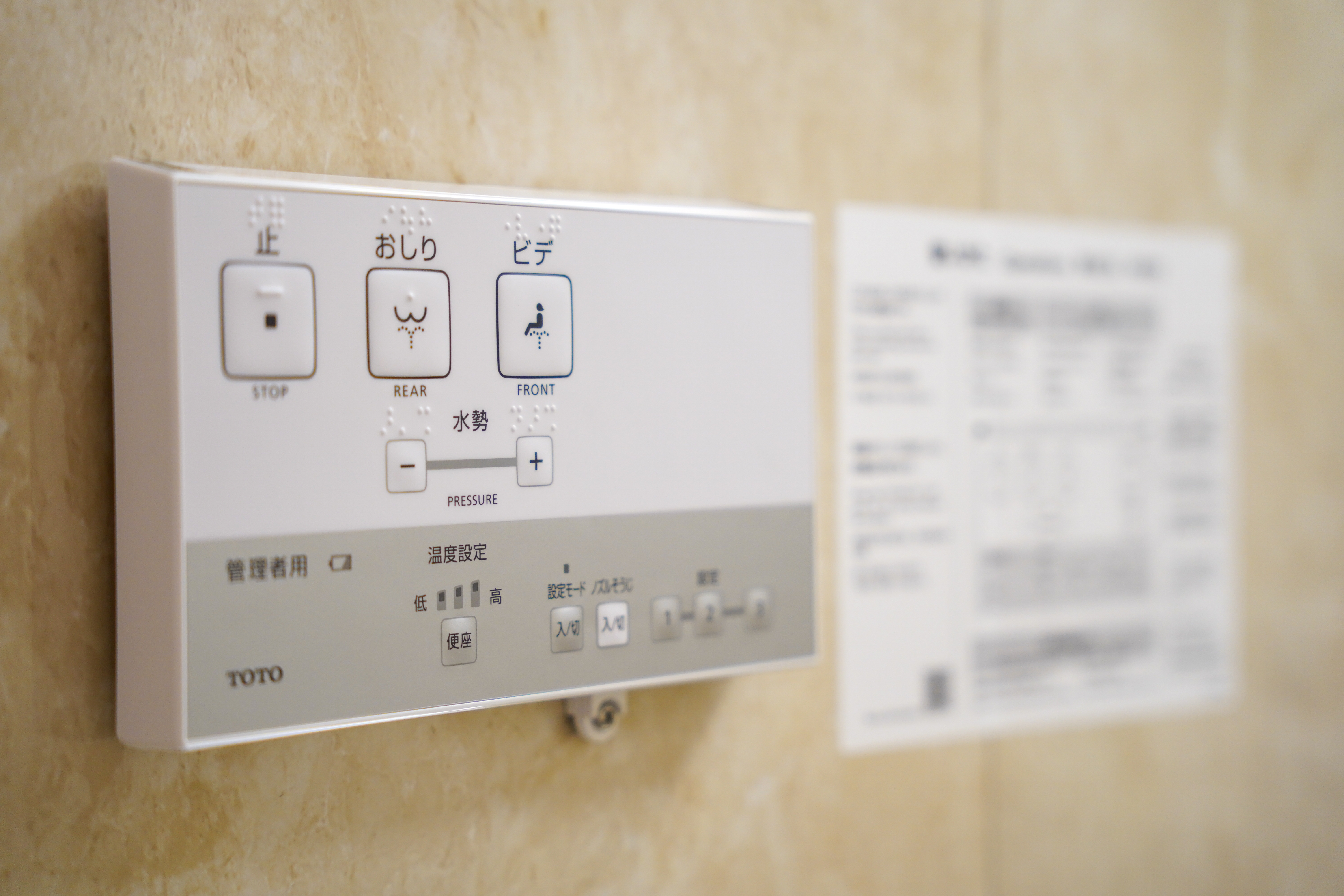 暖房便座、ウォシュレット